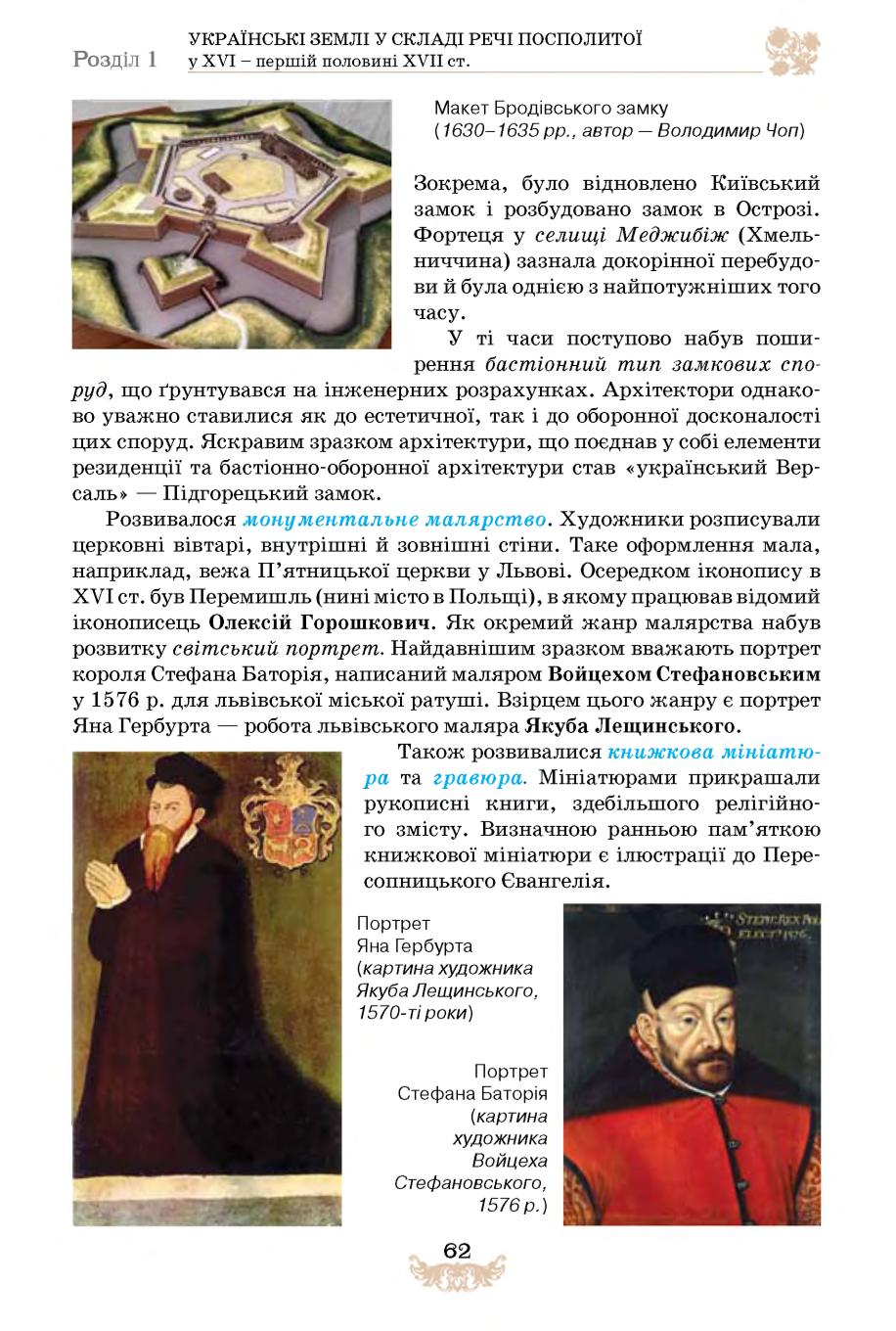 Мініатюра 62