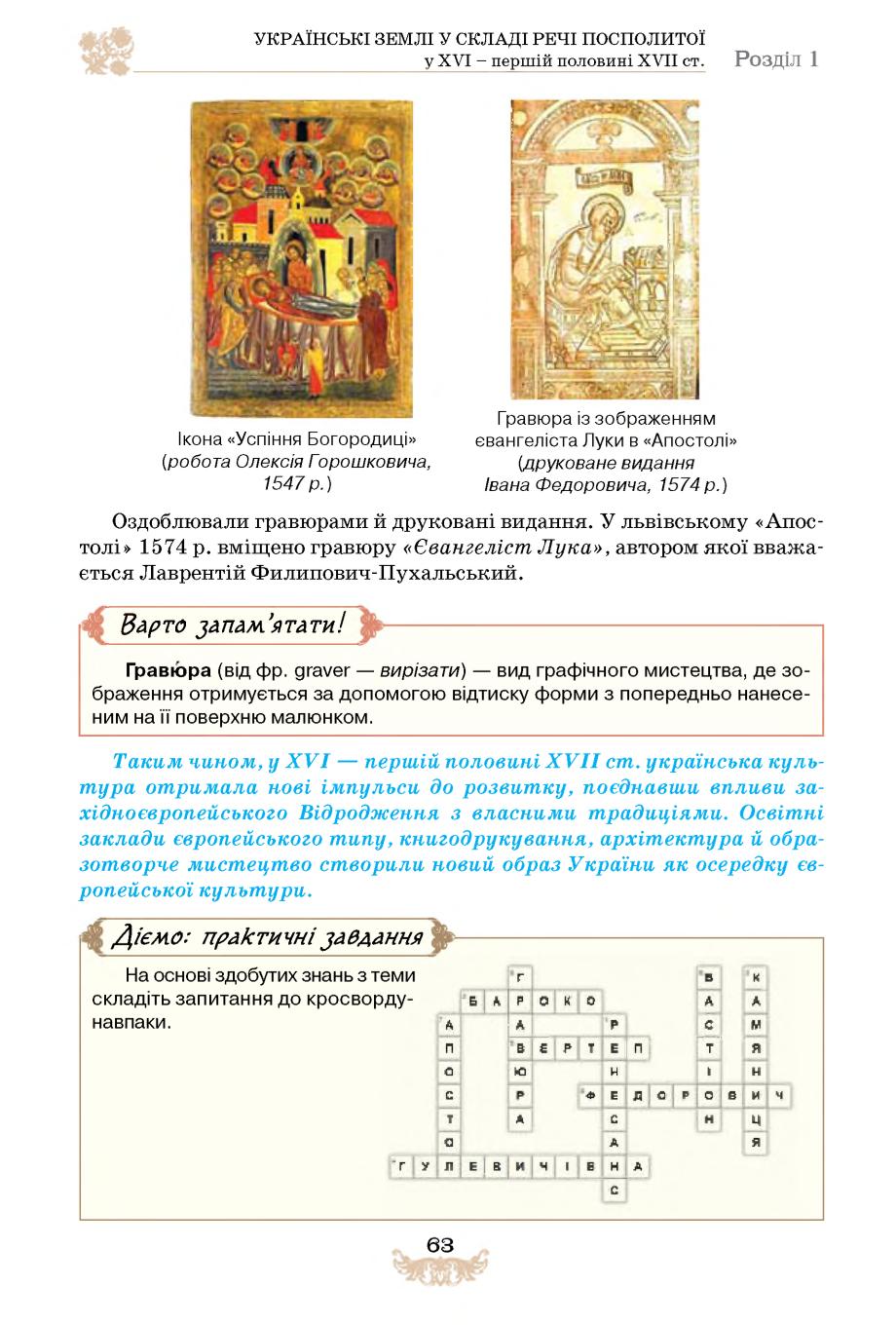 Мініатюра 63
