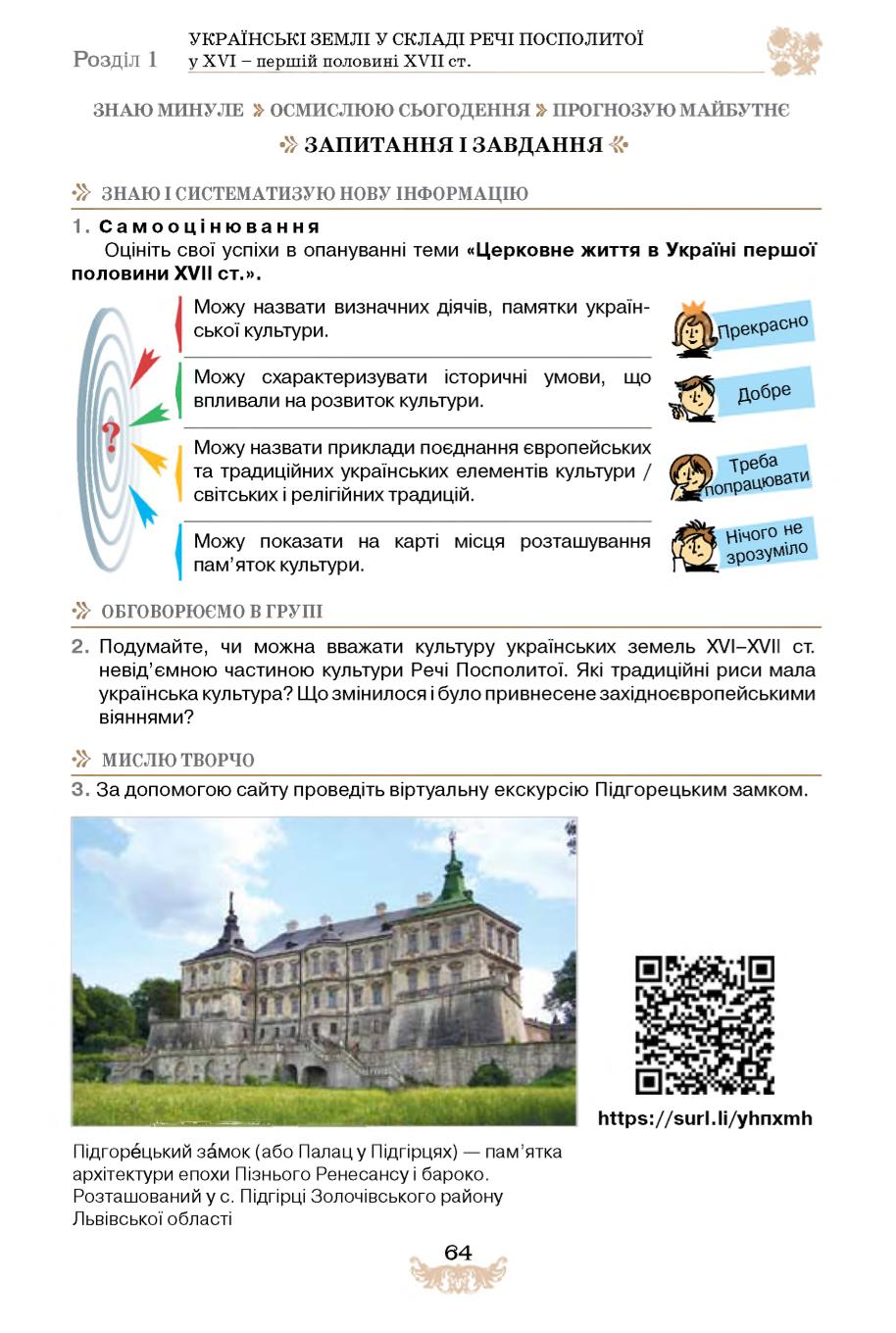 Мініатюра 64