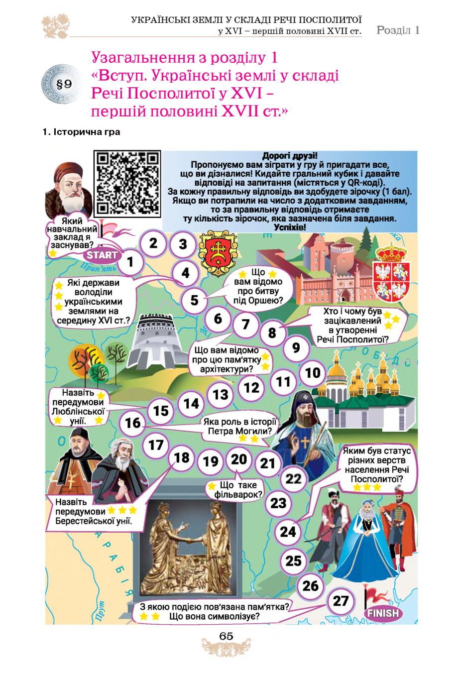 Мініатюра 65