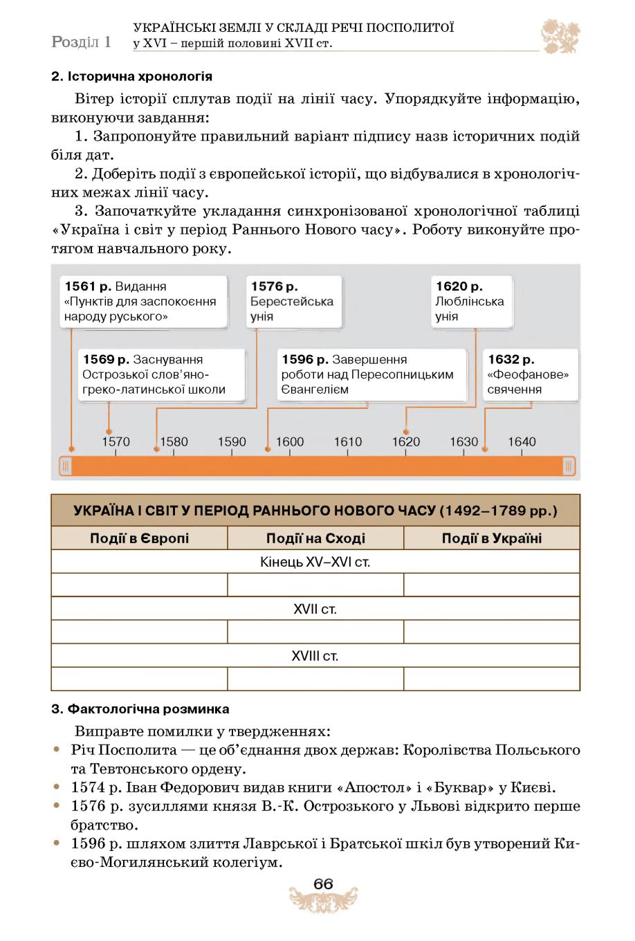 Мініатюра 66