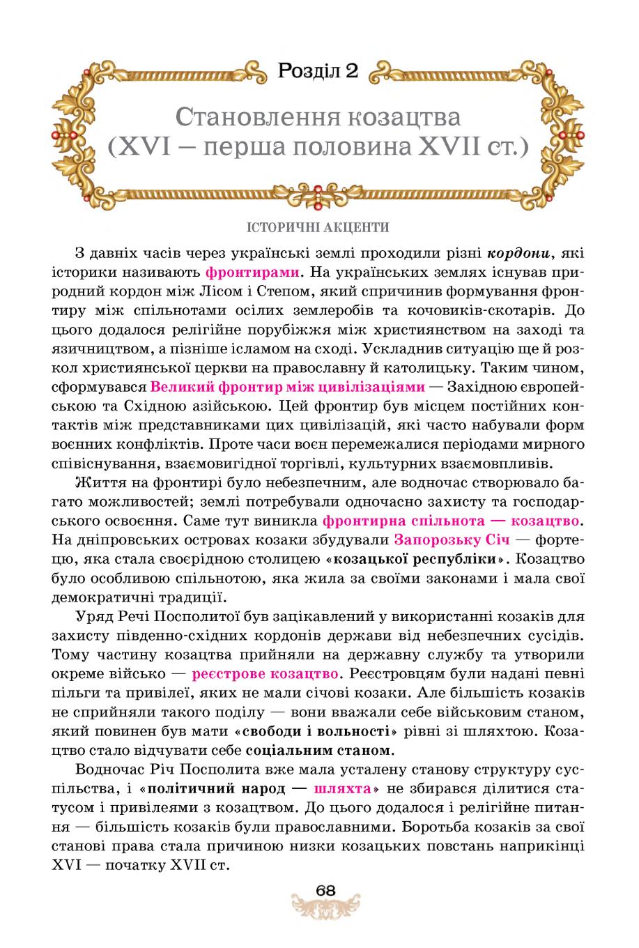 Мініатюра 68