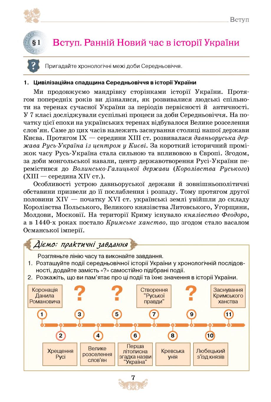 Мініатюра 7
