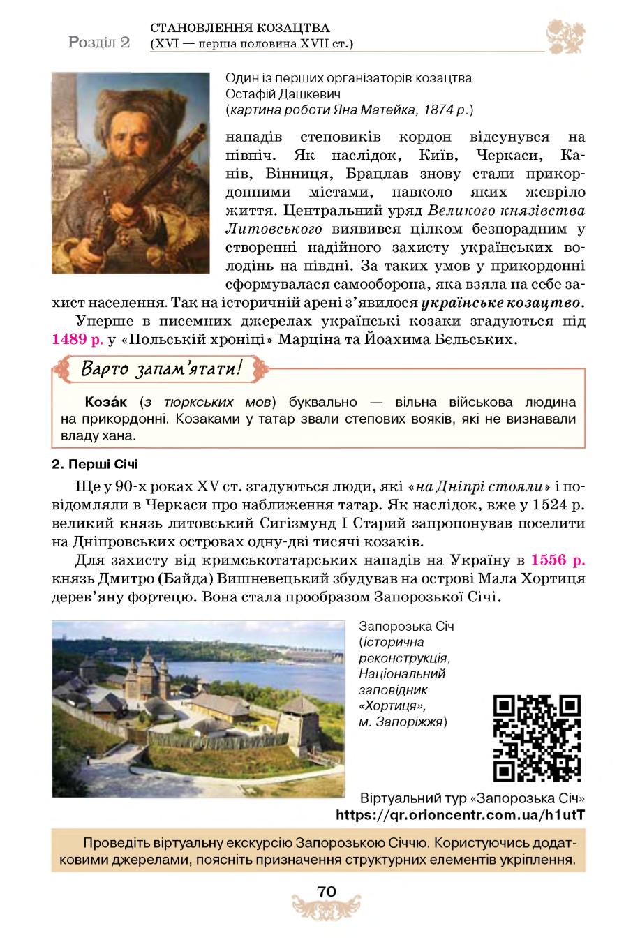 Мініатюра 70