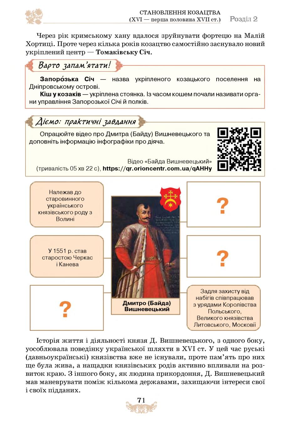 Мініатюра 71