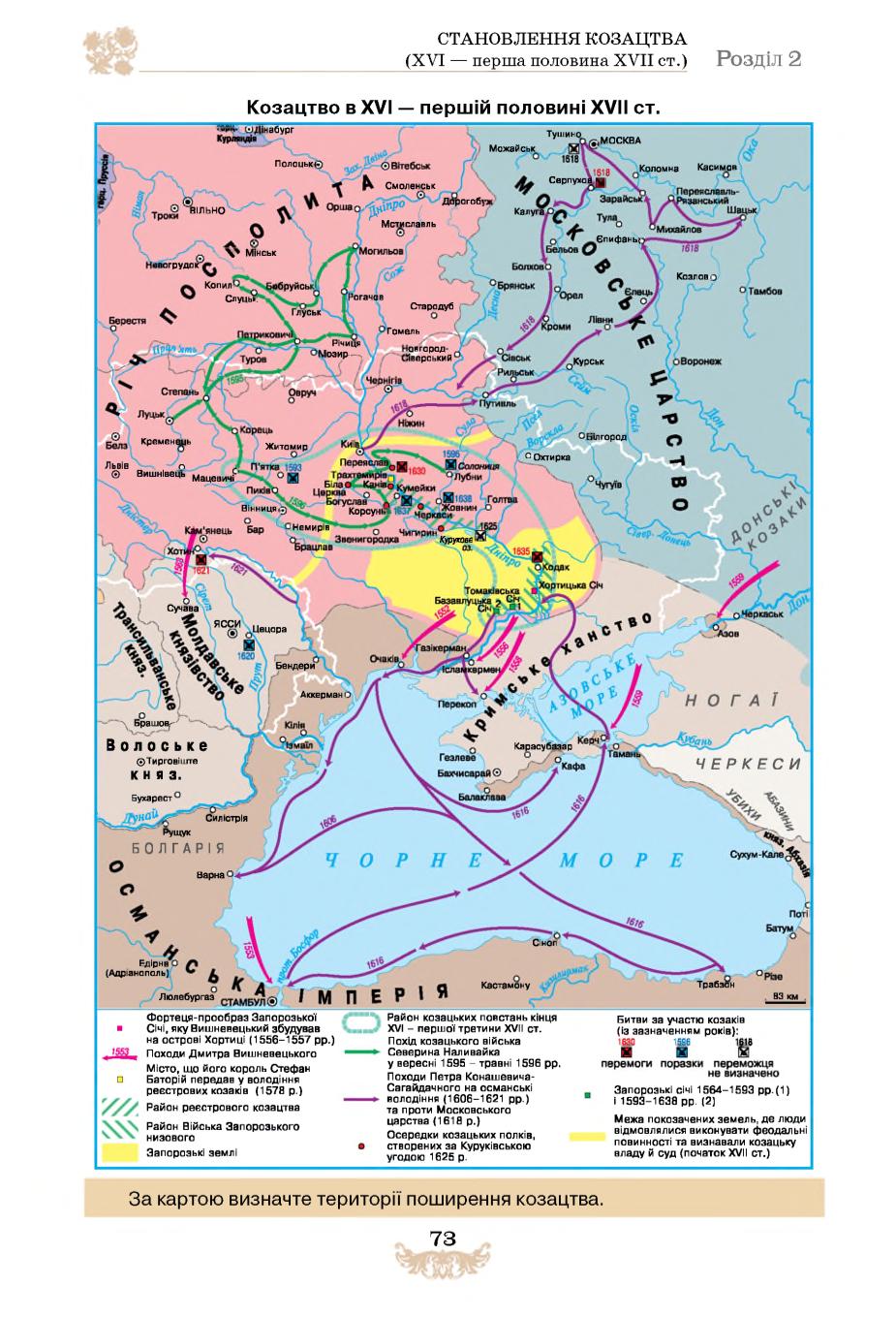Мініатюра 73
