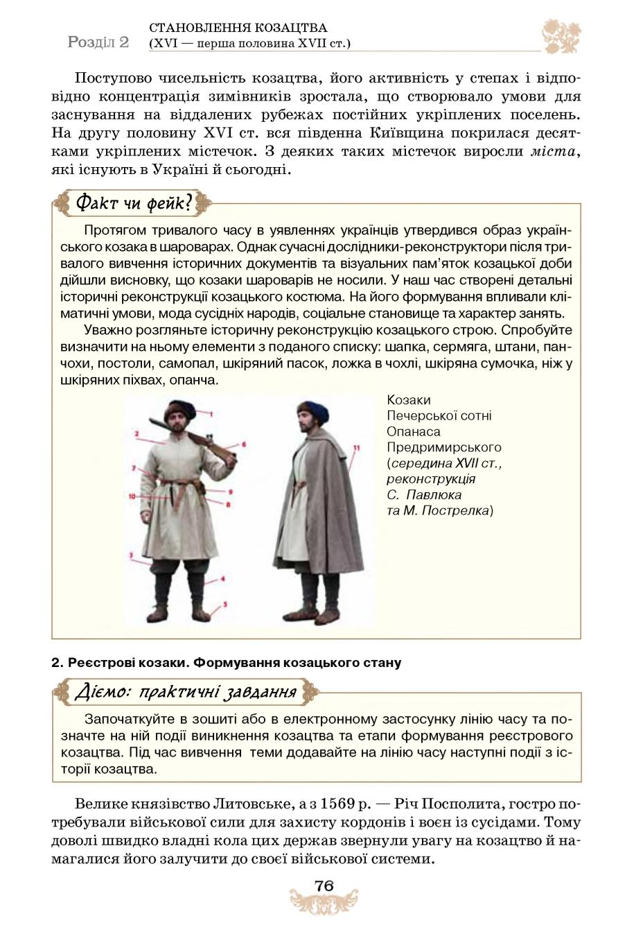Мініатюра 76