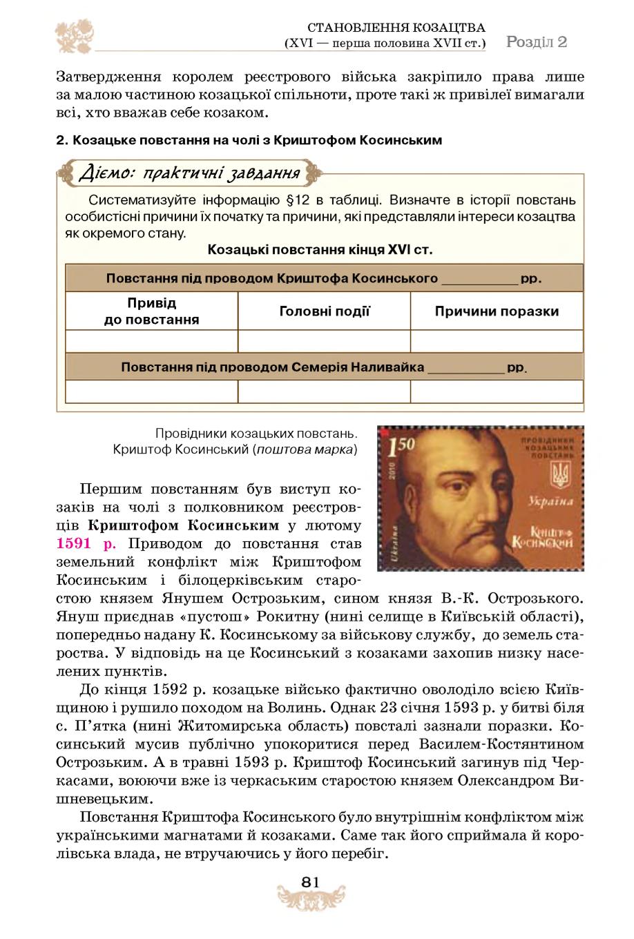 Мініатюра 81