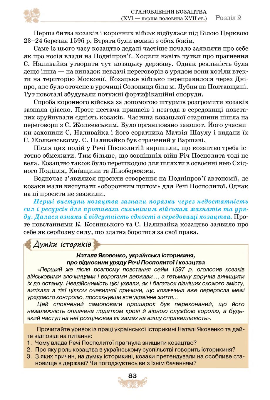 Мініатюра 83