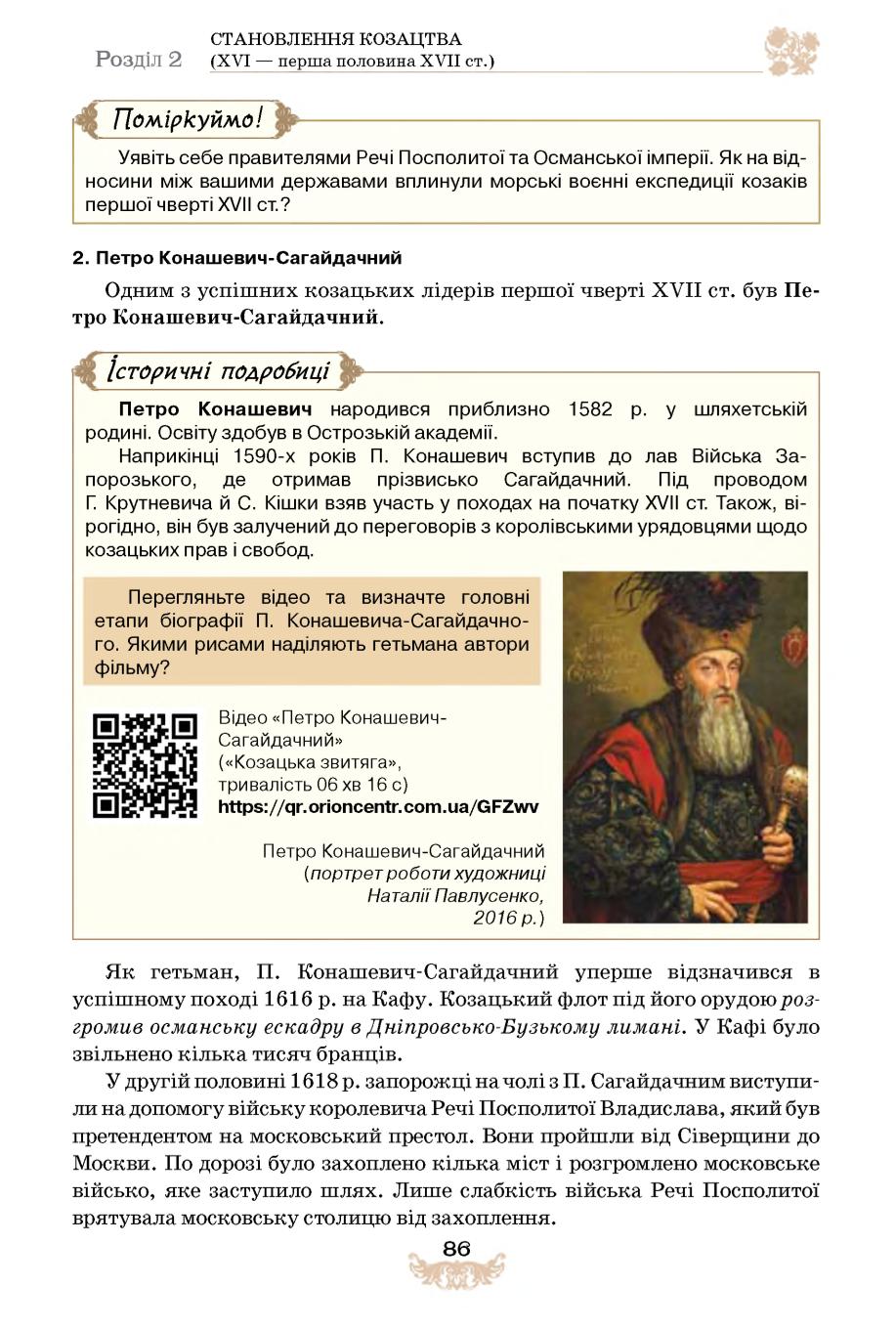 Мініатюра 86