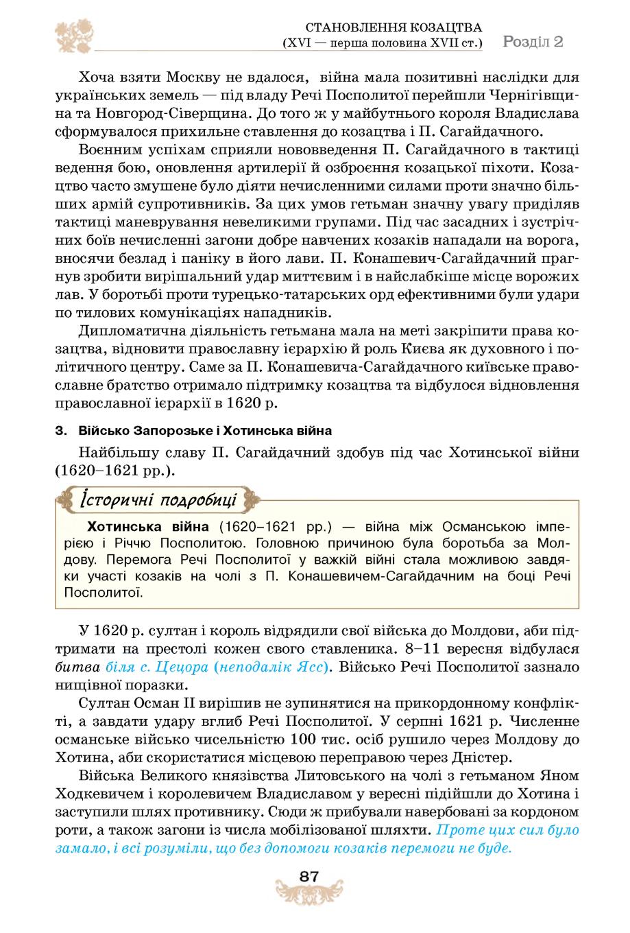 Мініатюра 87