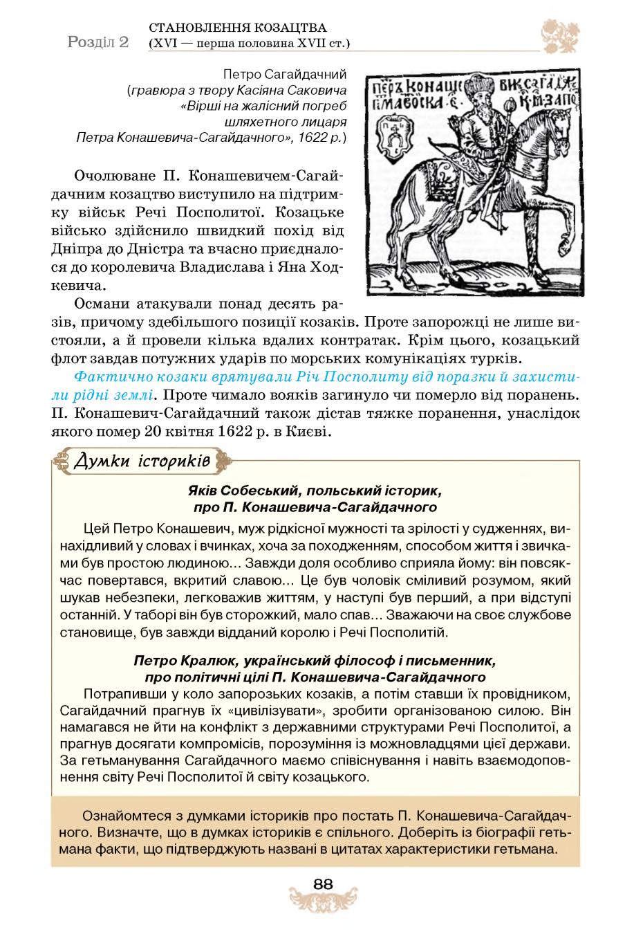 Мініатюра 88