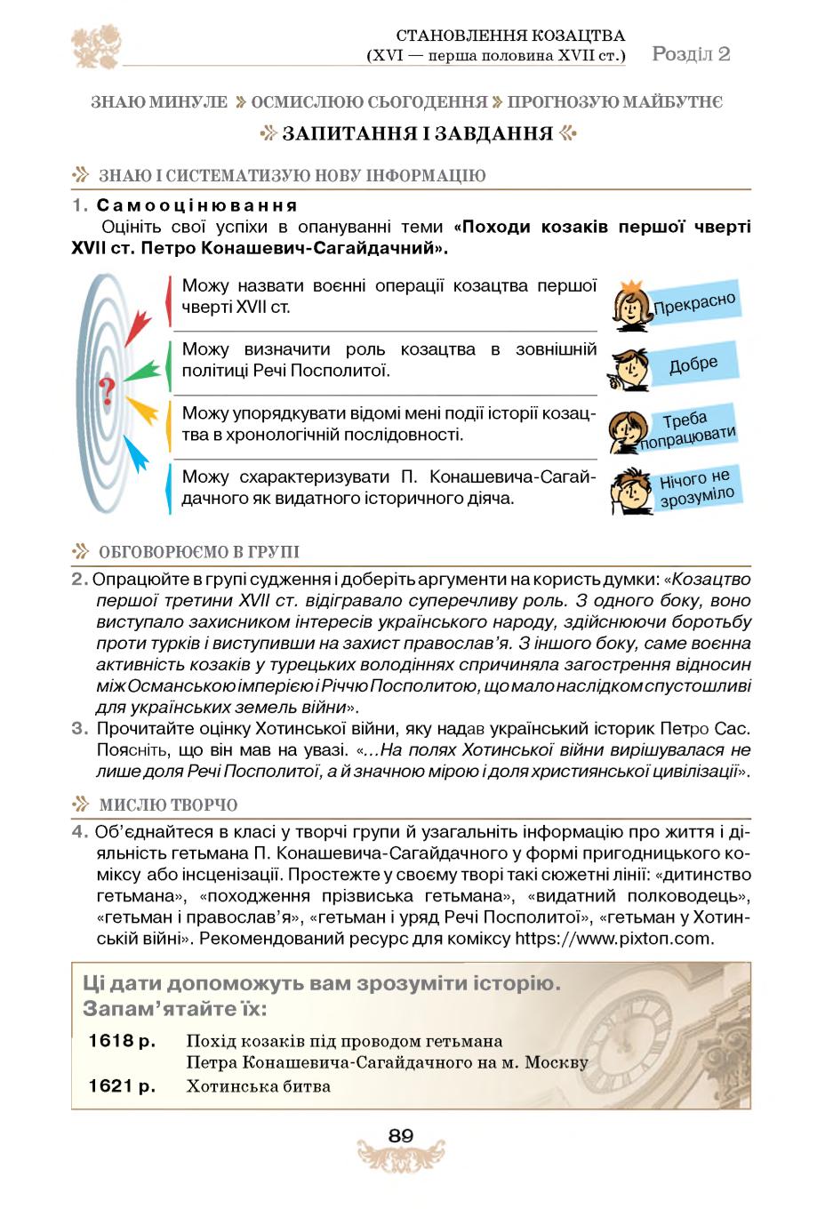 Мініатюра 89