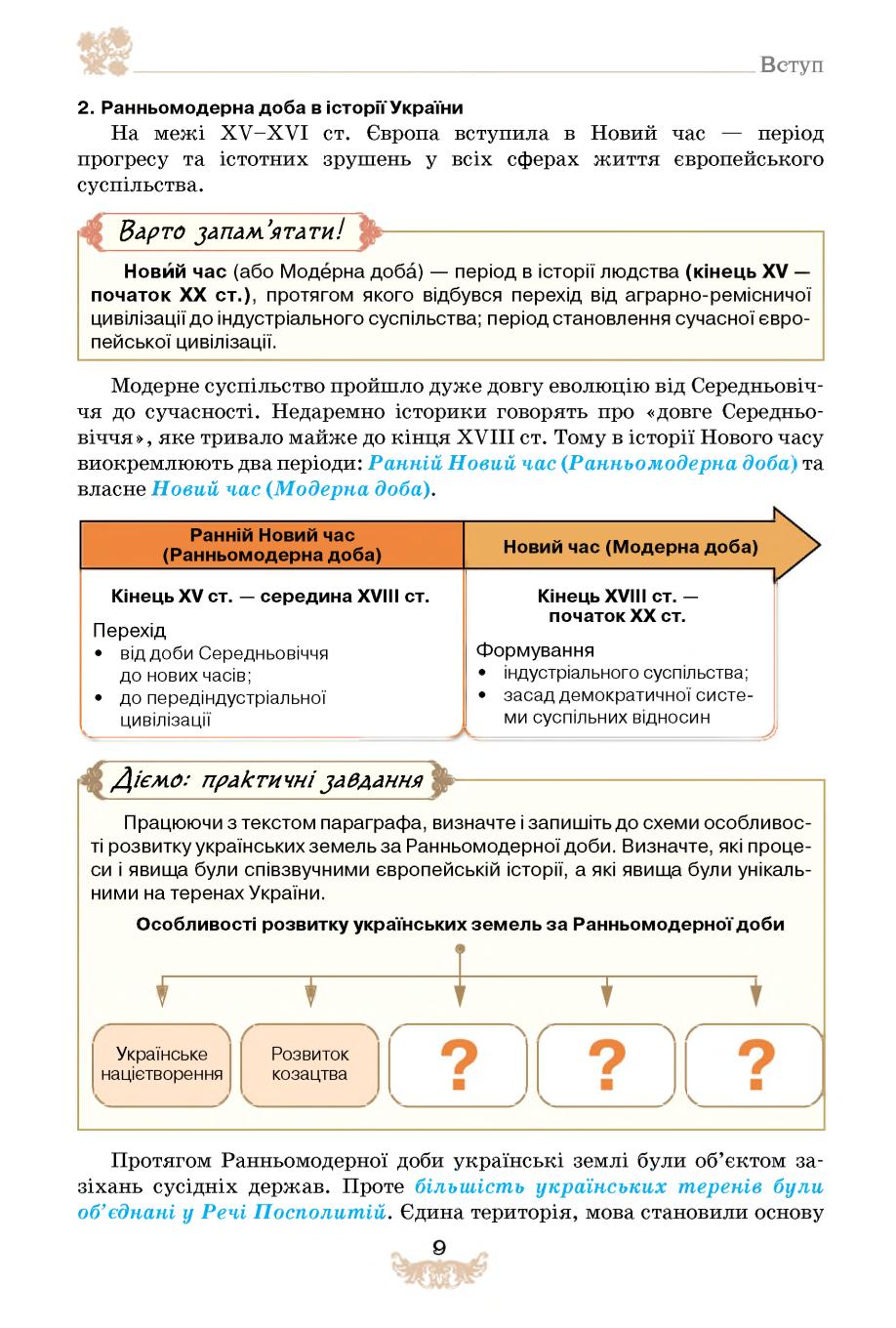 Мініатюра 9