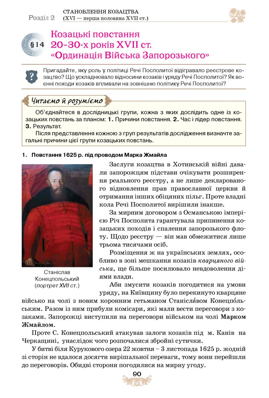 Мініатюра 90