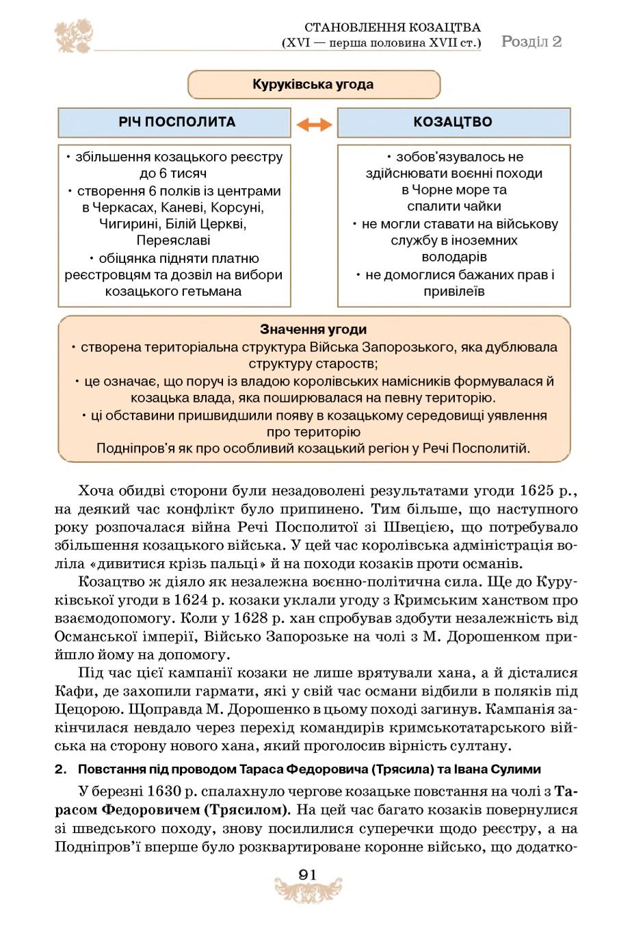 Мініатюра 91