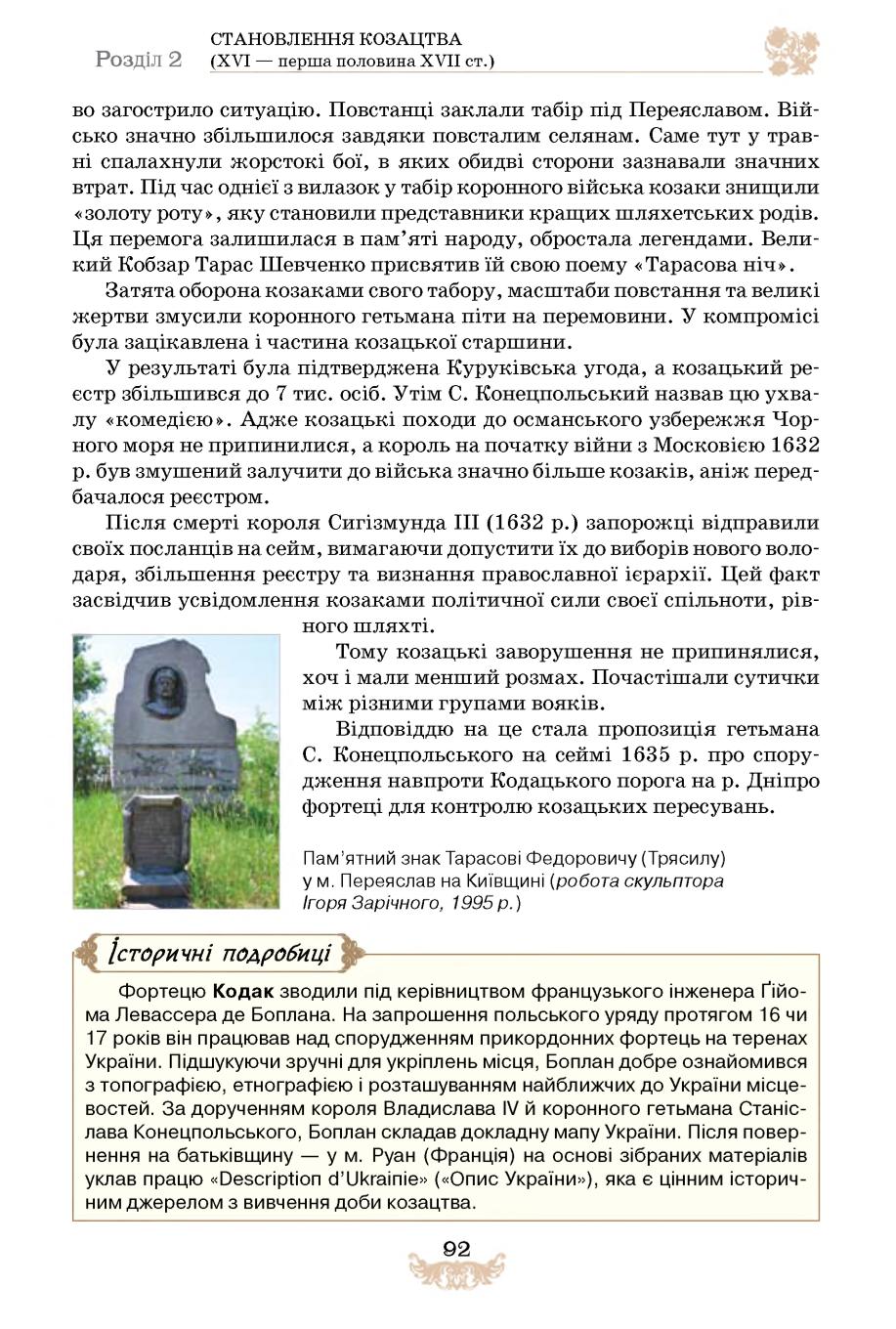 Мініатюра 92