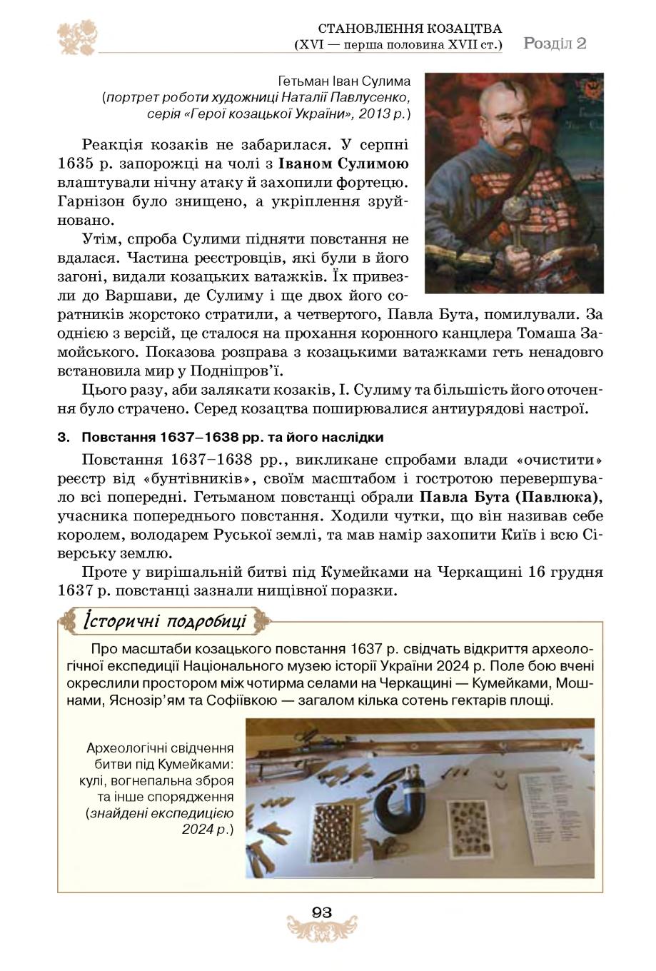 Мініатюра 93