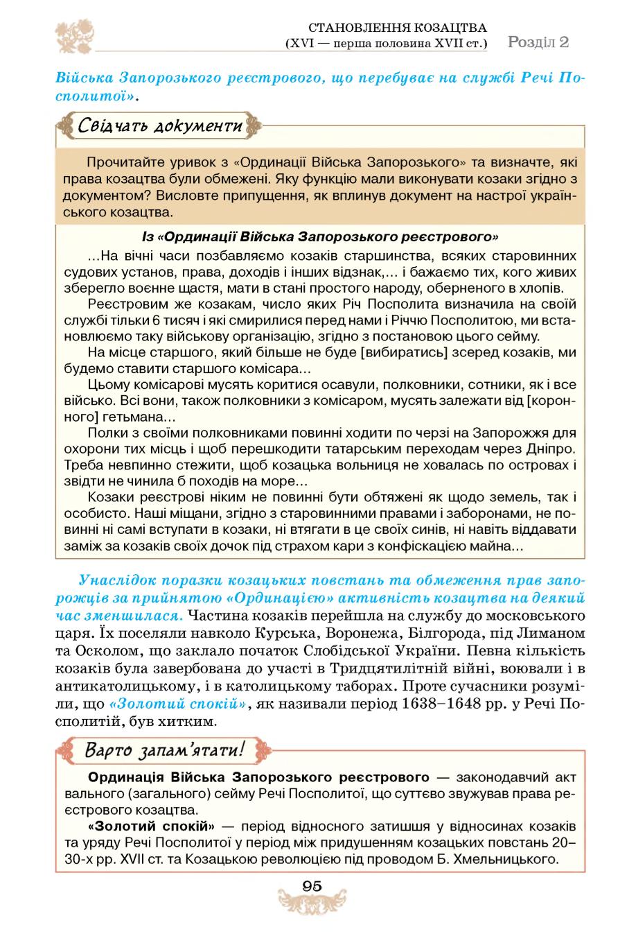 Мініатюра 95