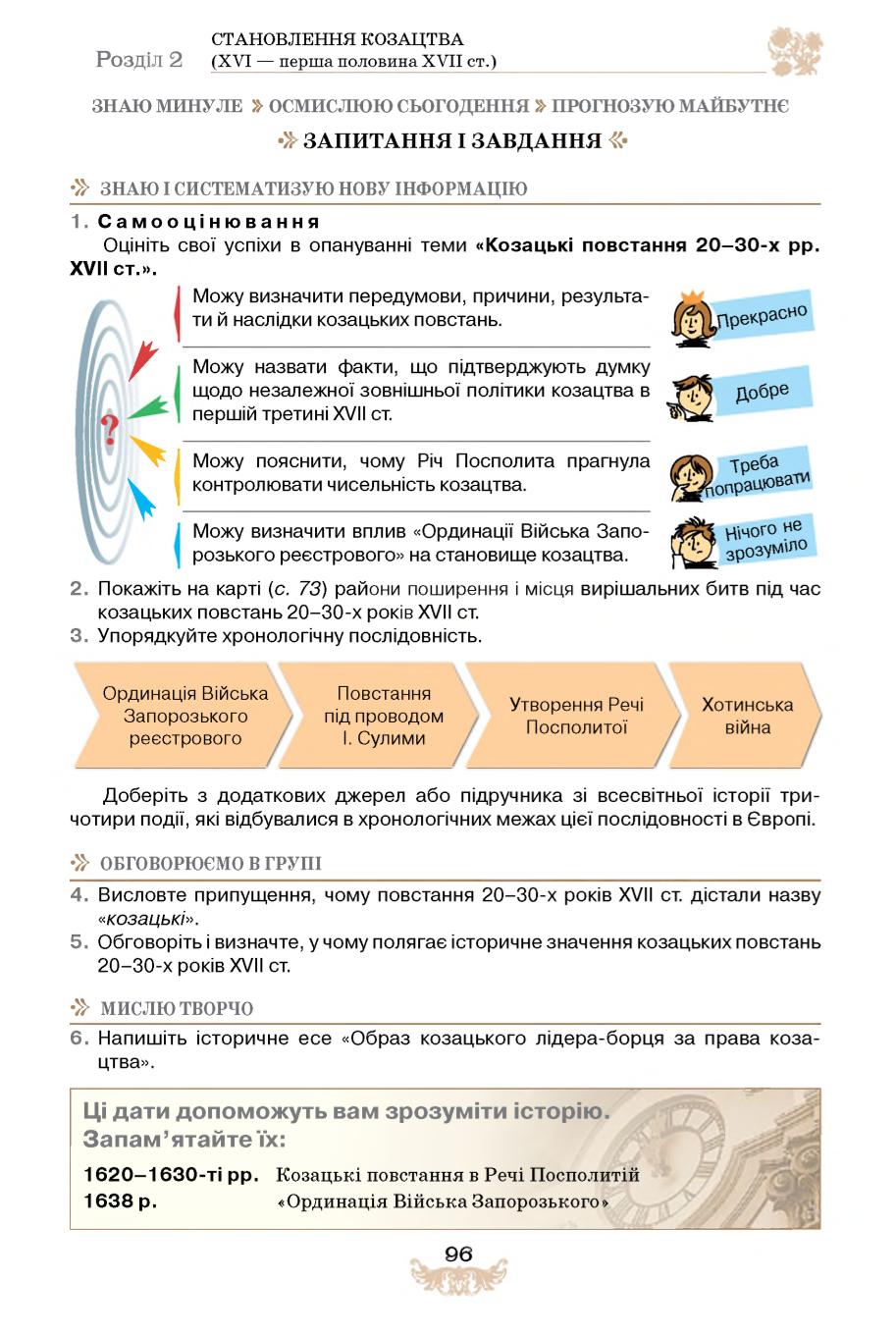 Мініатюра 96