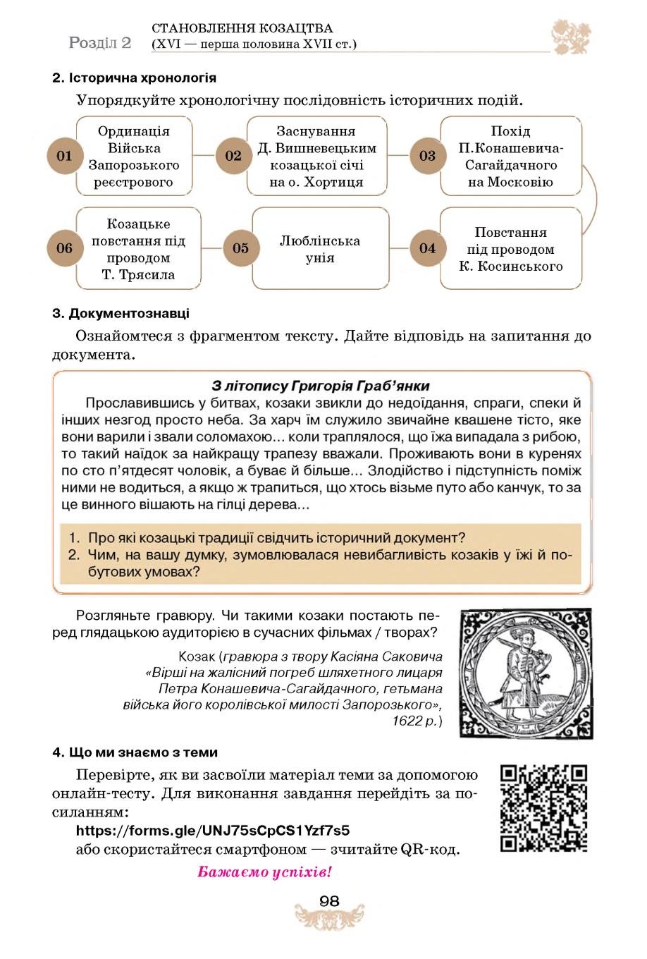 Мініатюра 98