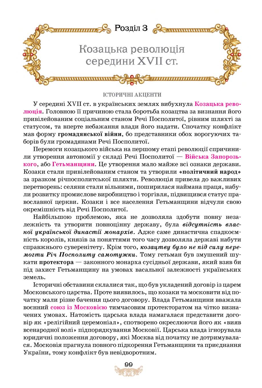 Мініатюра 99