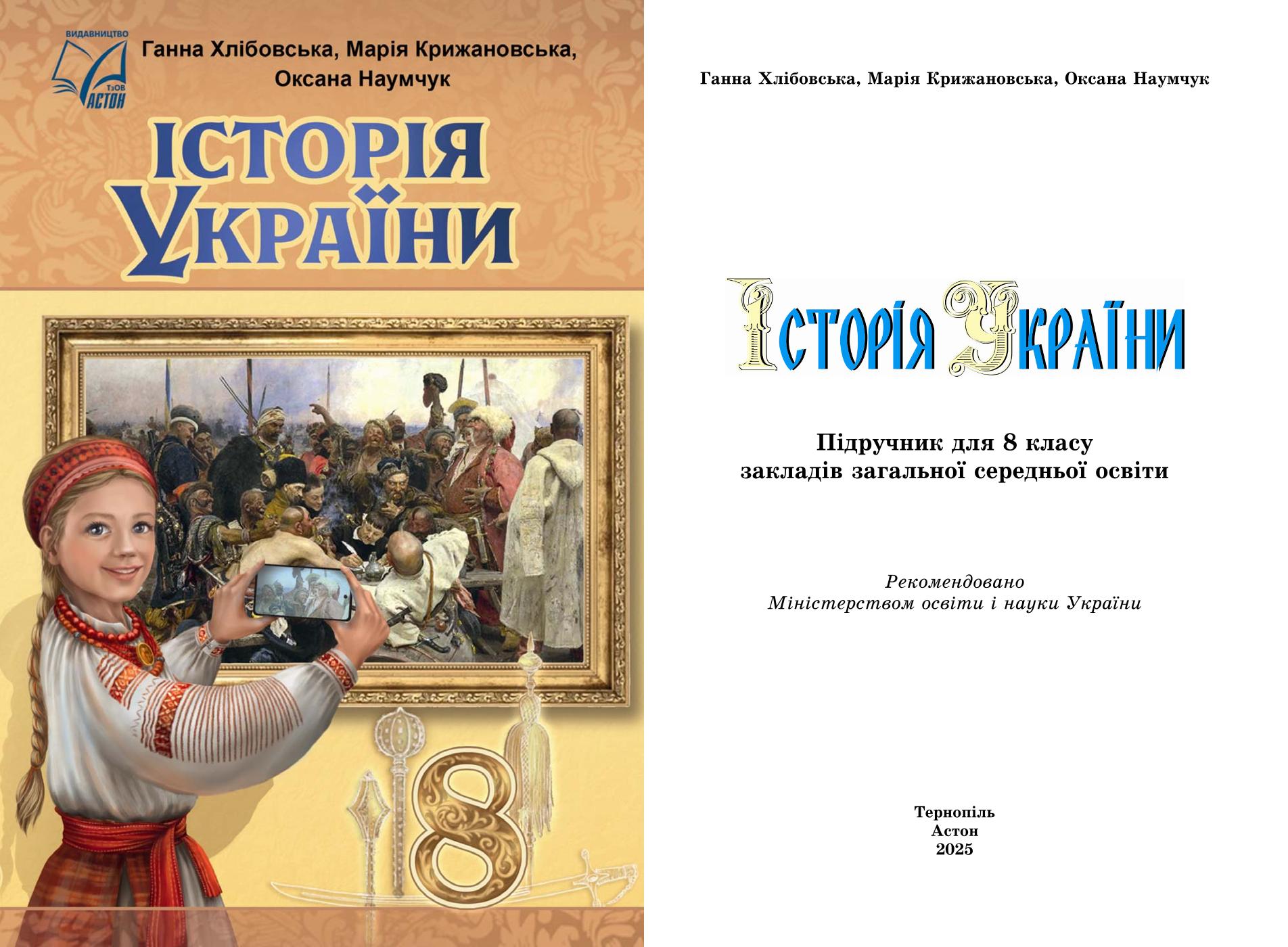 Сторінка 1