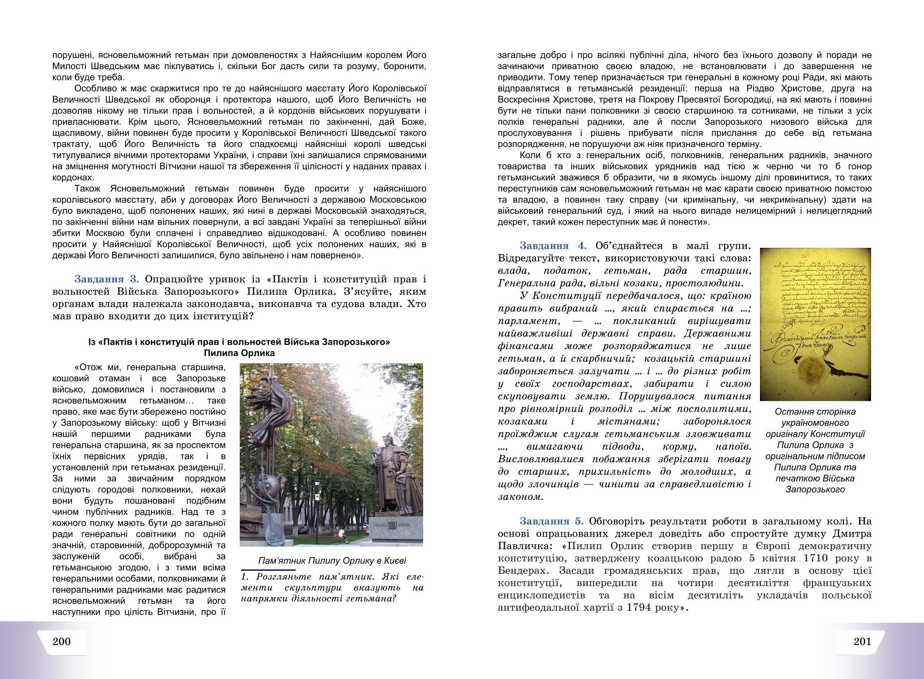 Мініатюра 101