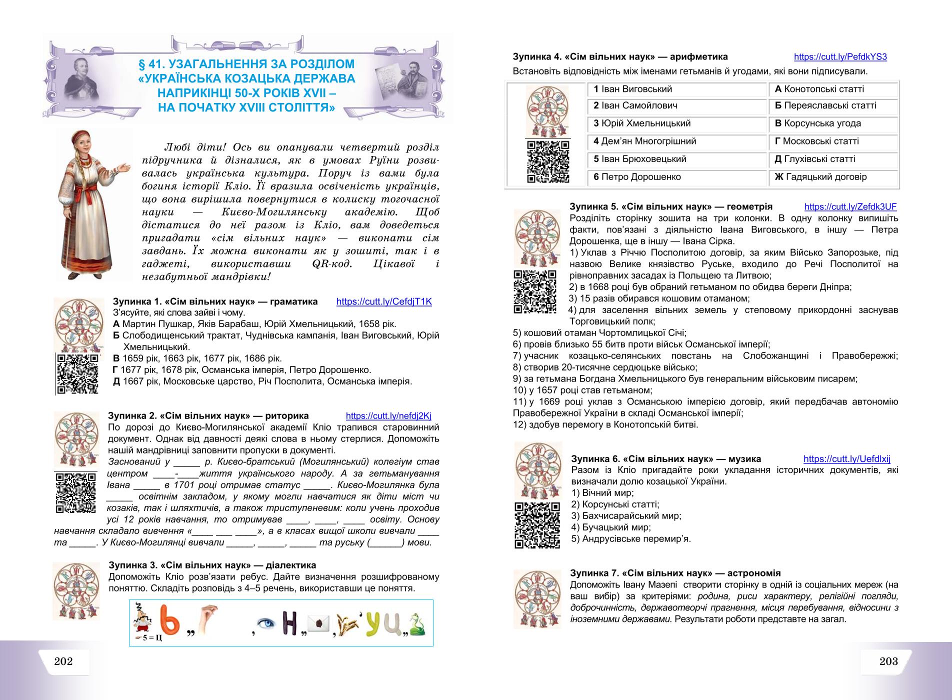 Мініатюра 102