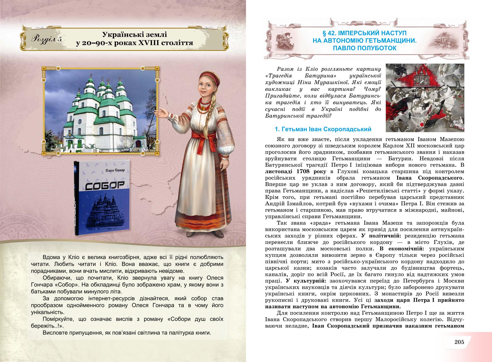 Мініатюра 103