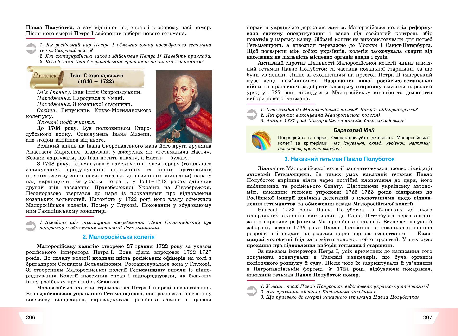 Мініатюра 104