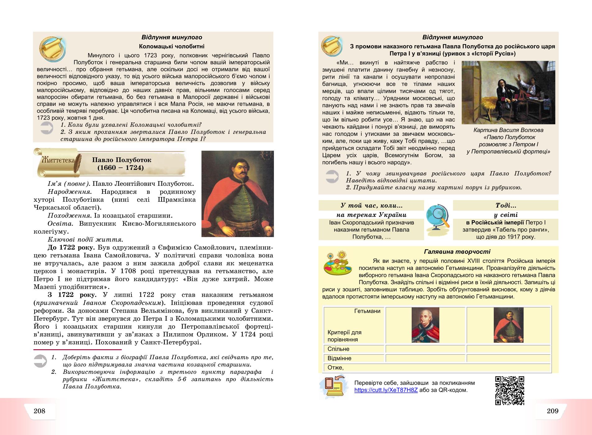 Мініатюра 105