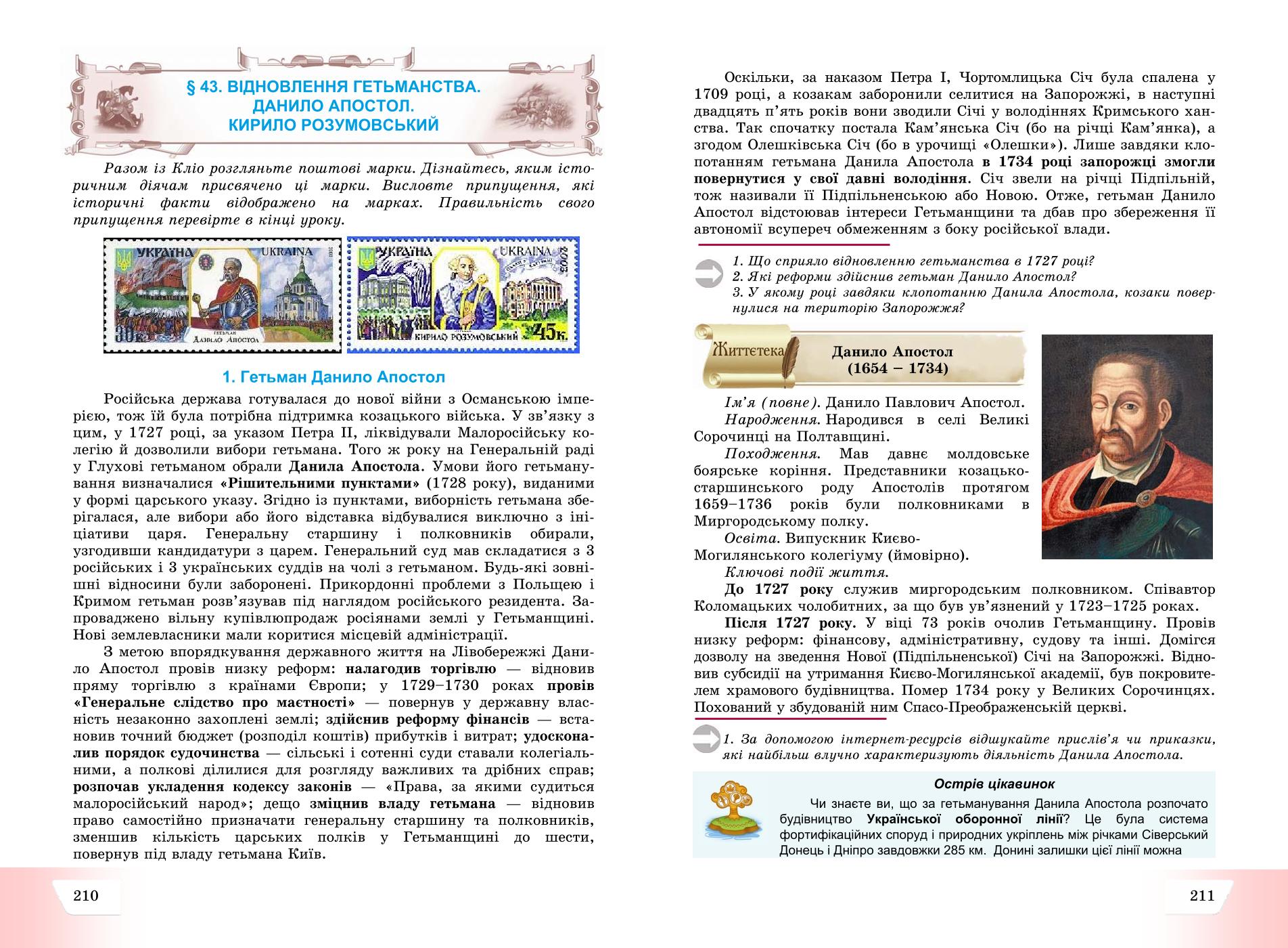Мініатюра 106