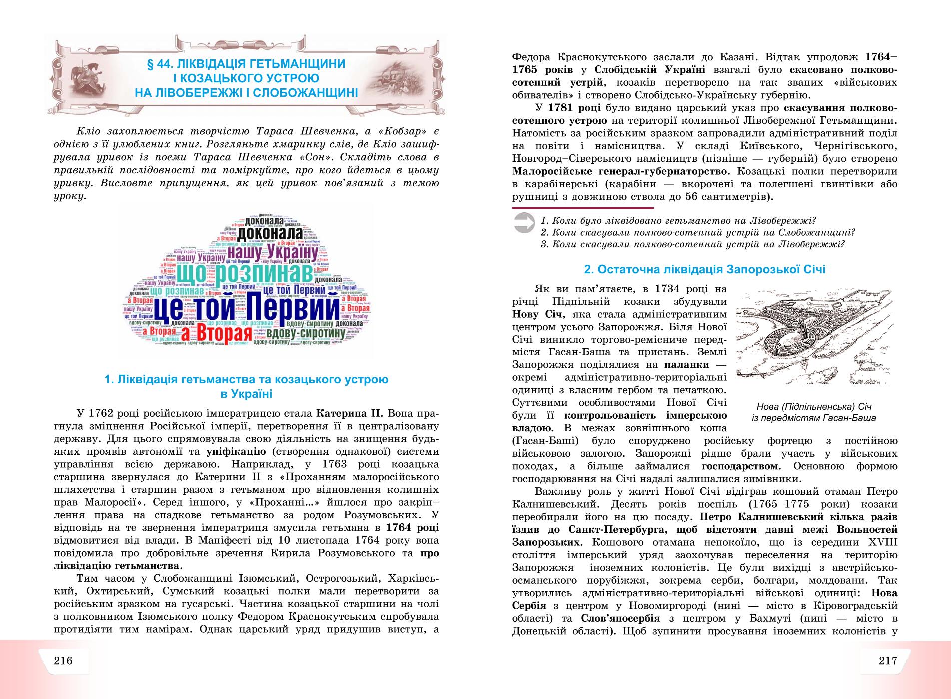 Мініатюра 109