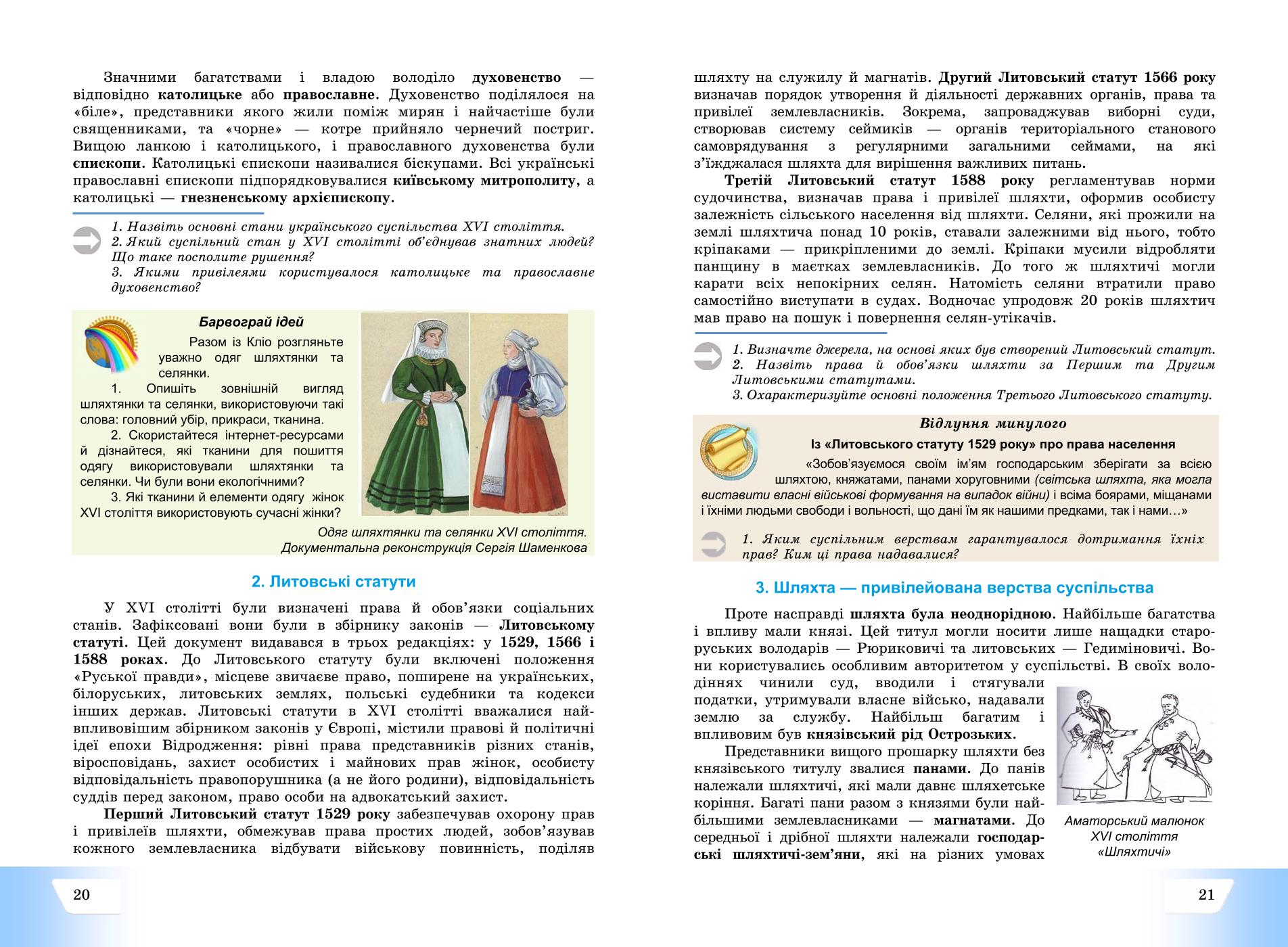 Мініатюра 11