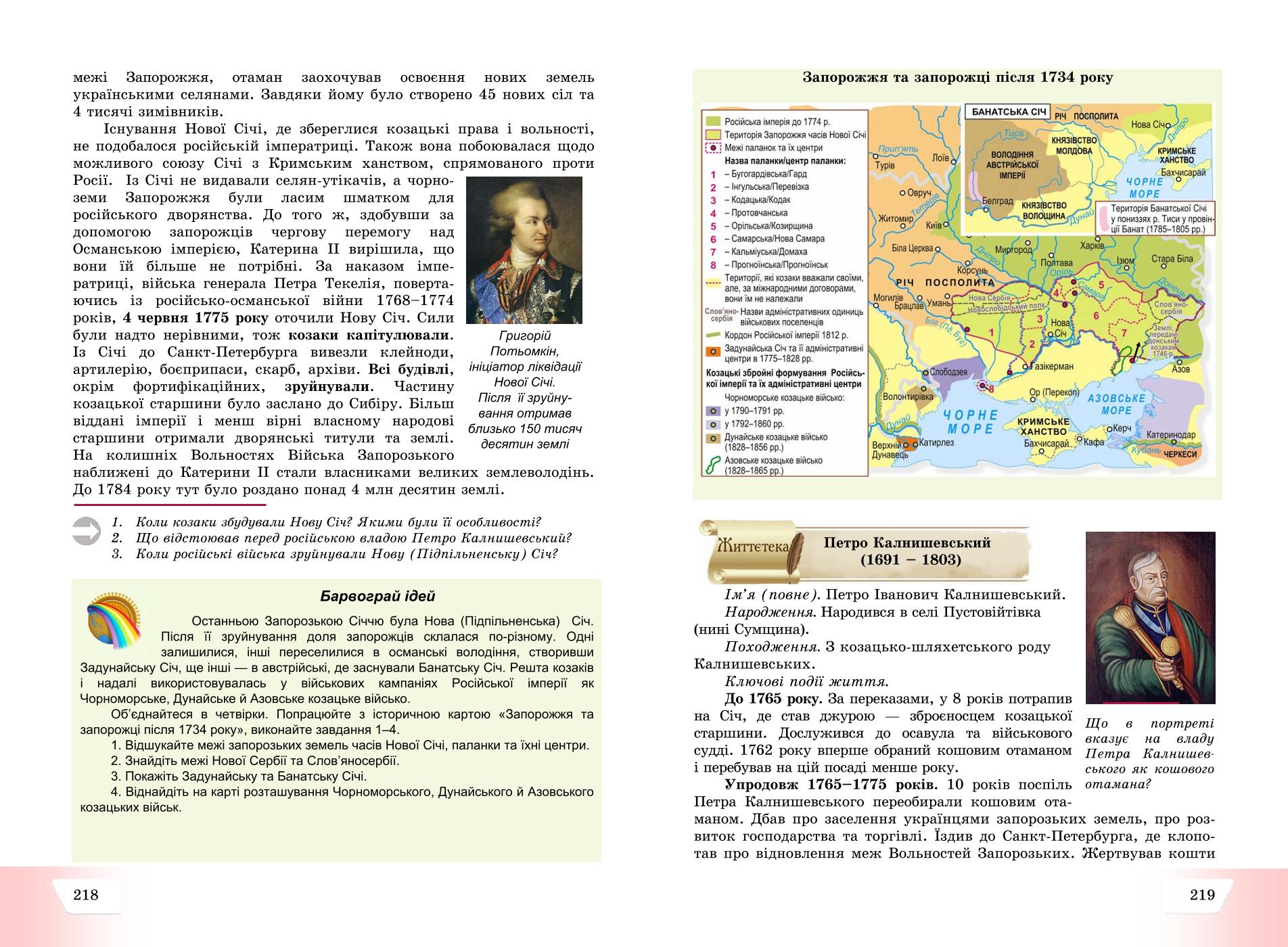 Мініатюра 110