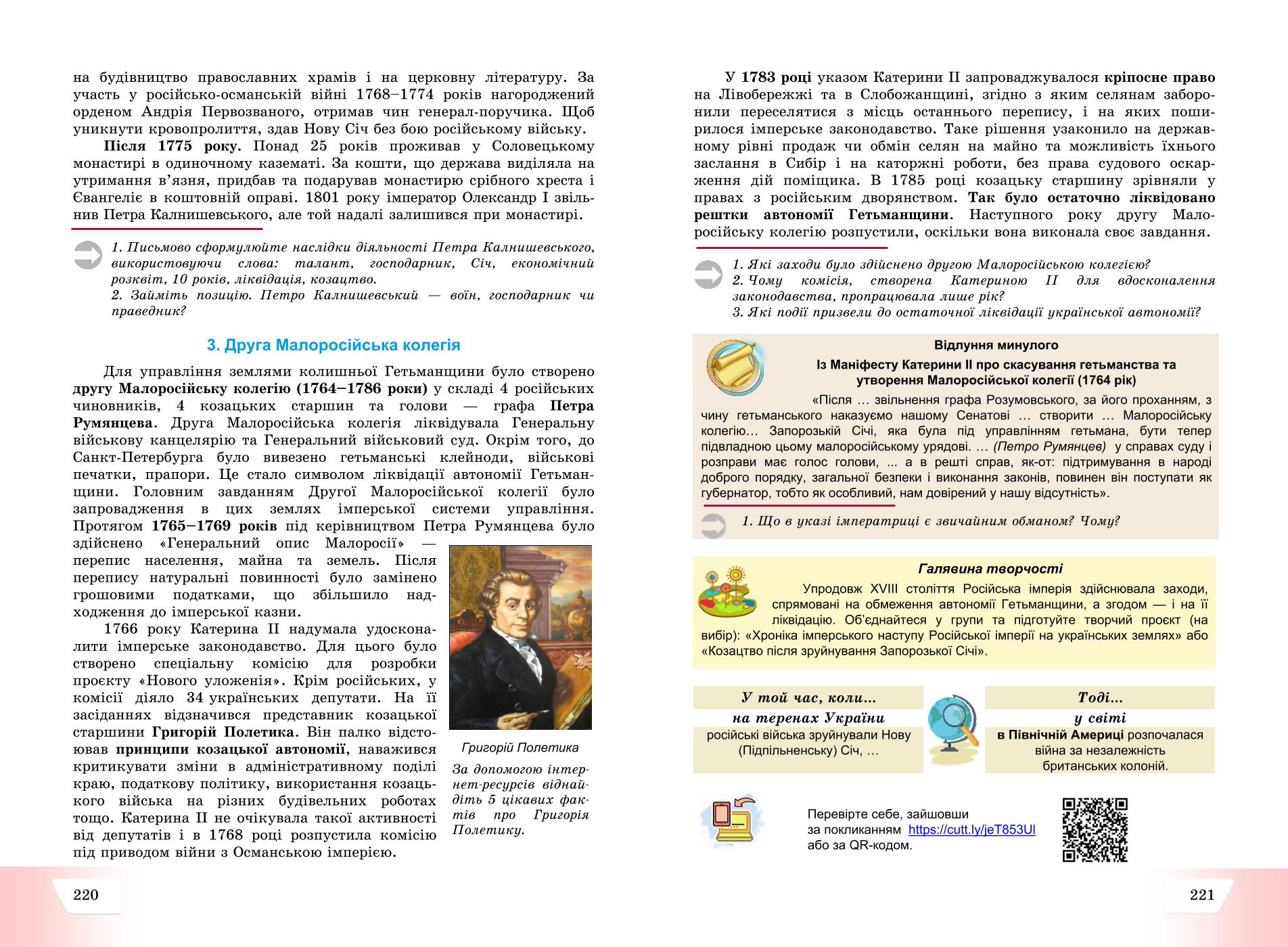 Мініатюра 111
