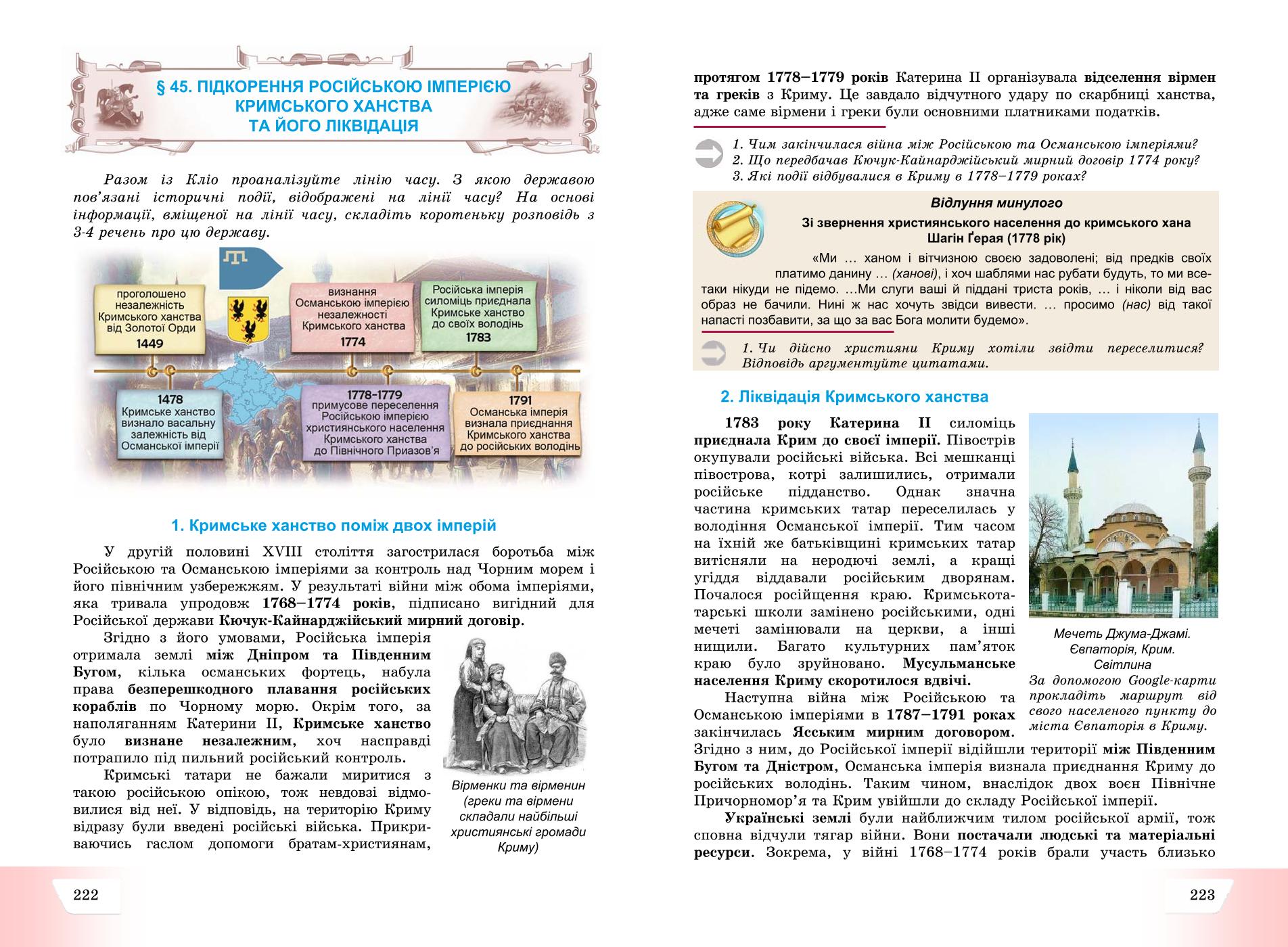 Мініатюра 112