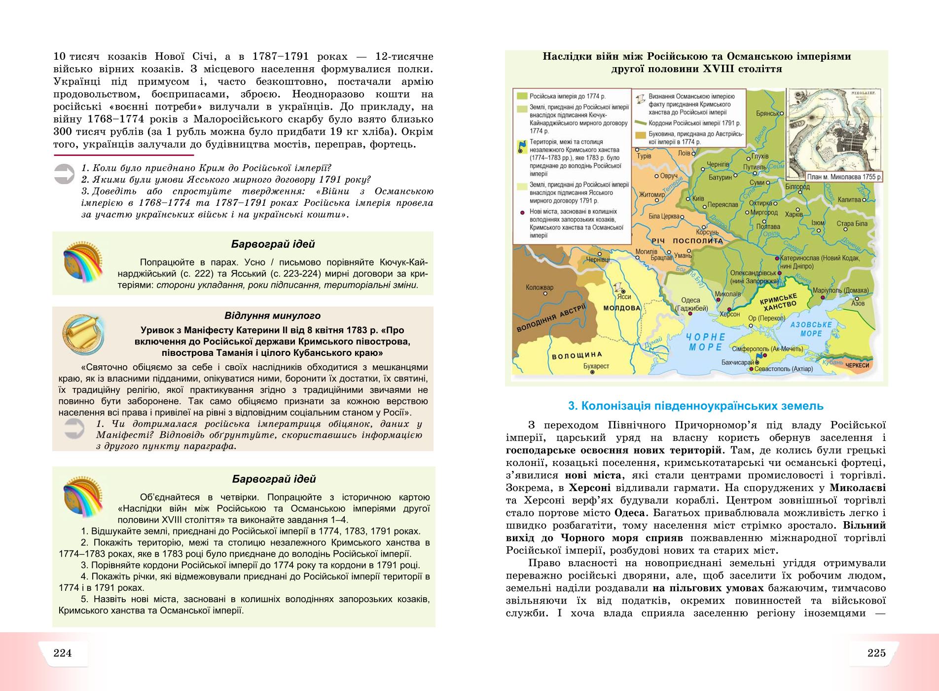 Мініатюра 113