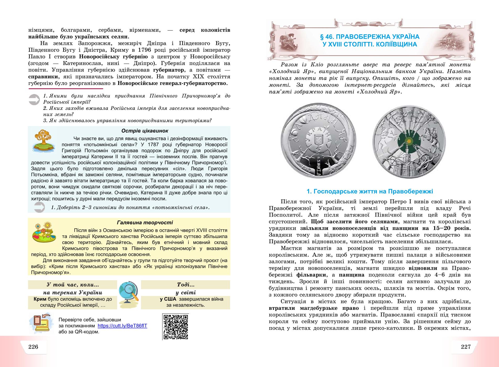 Мініатюра 114