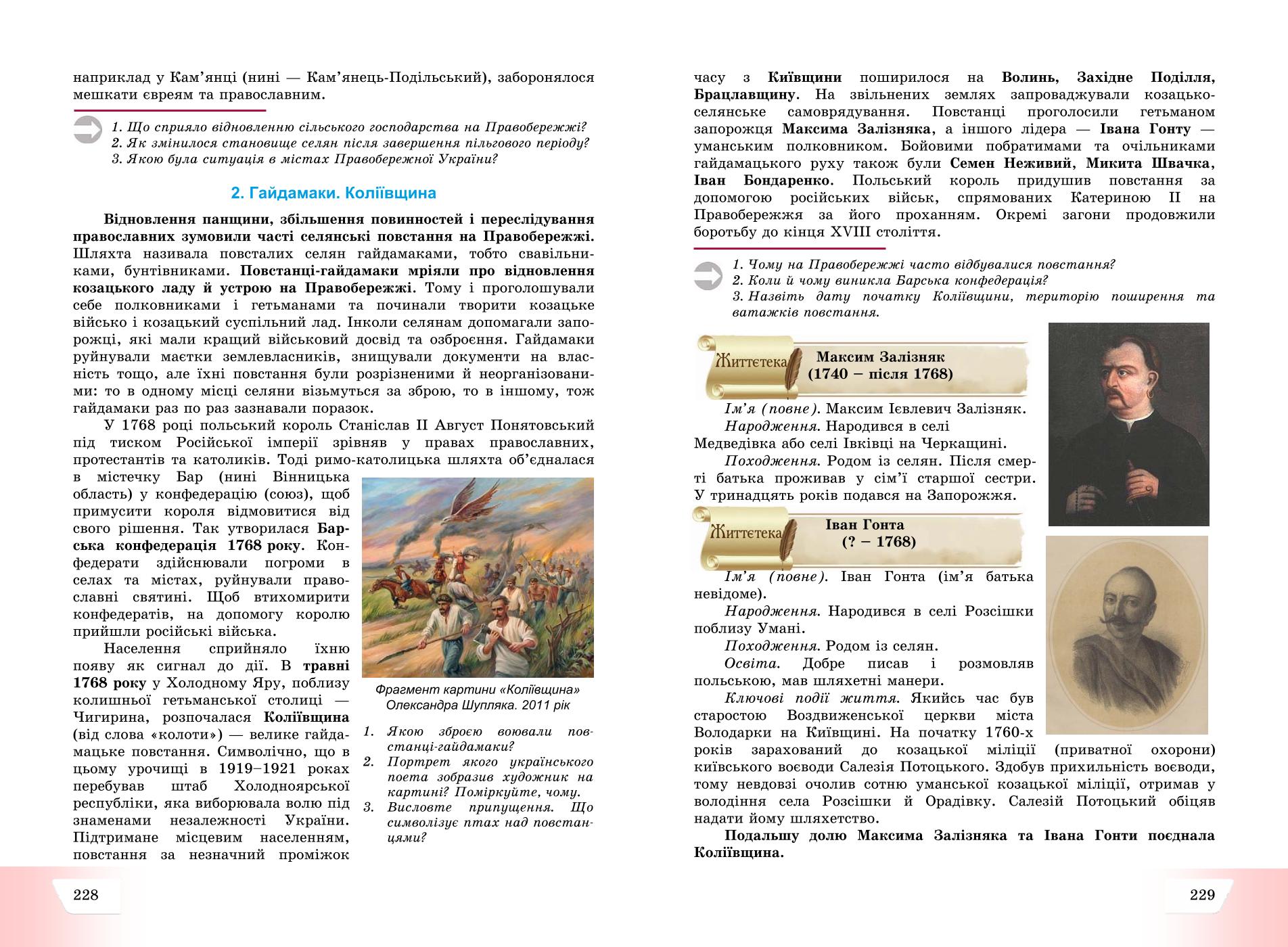 Мініатюра 115