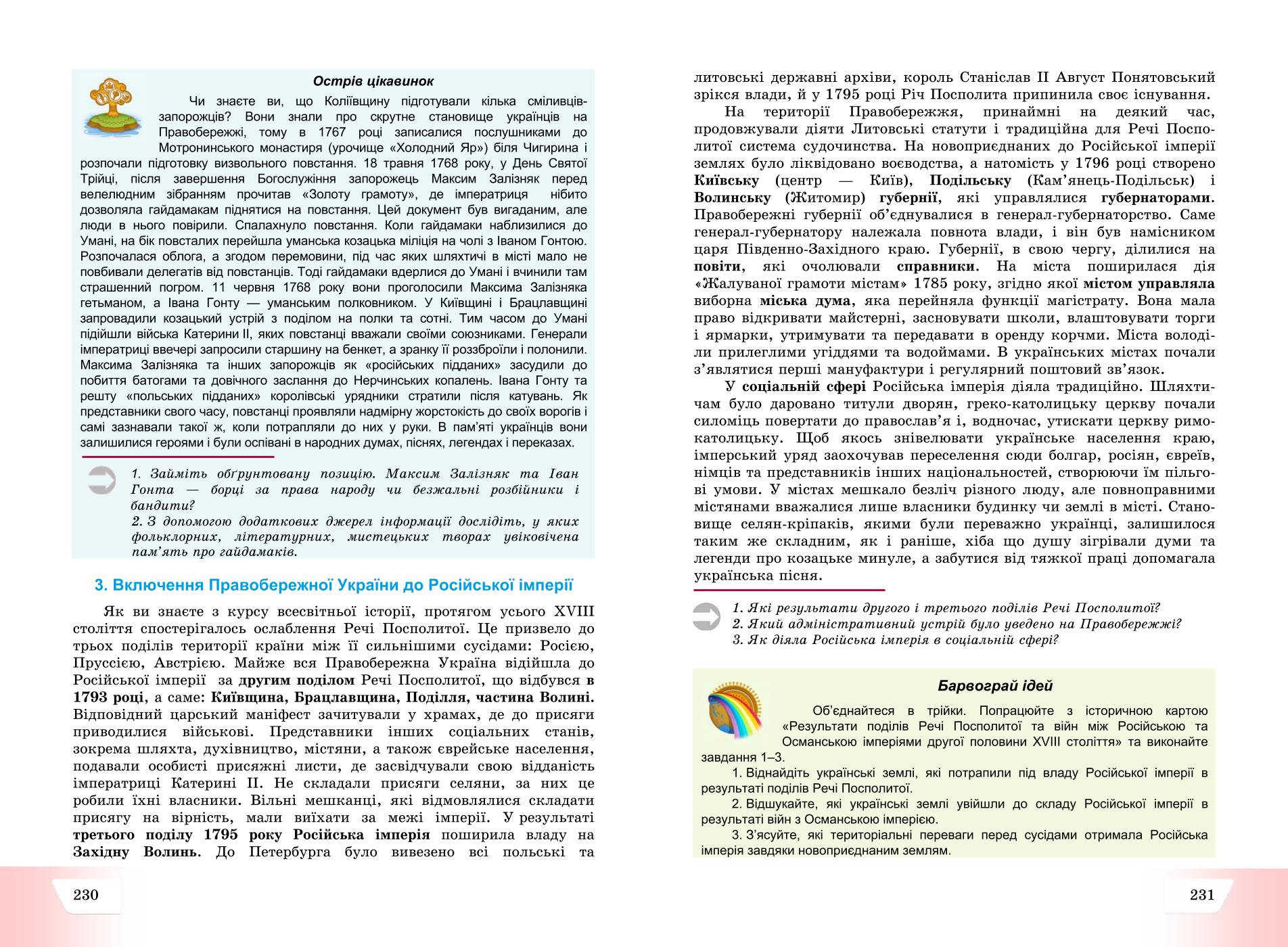 Мініатюра 116