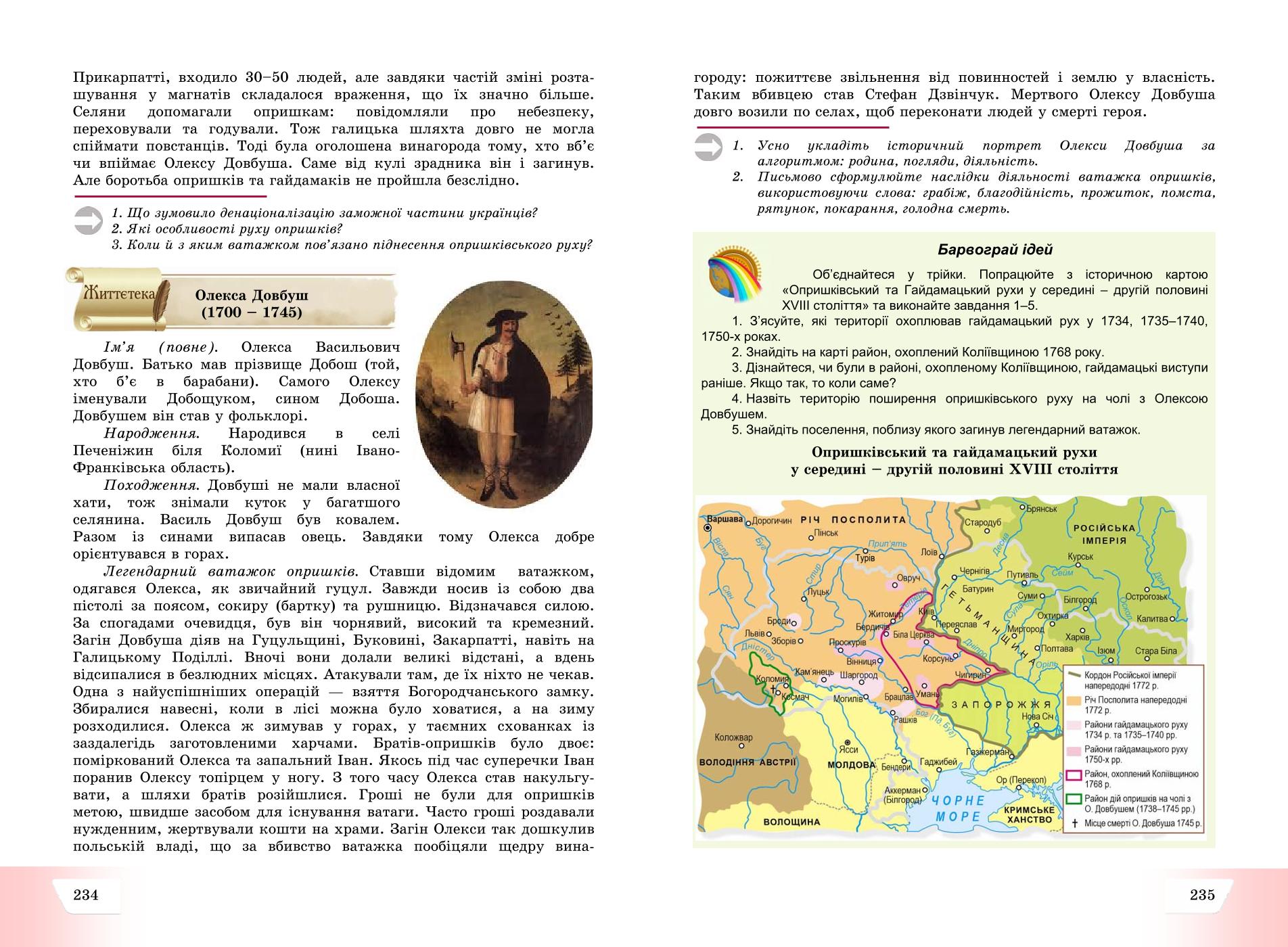 Мініатюра 118