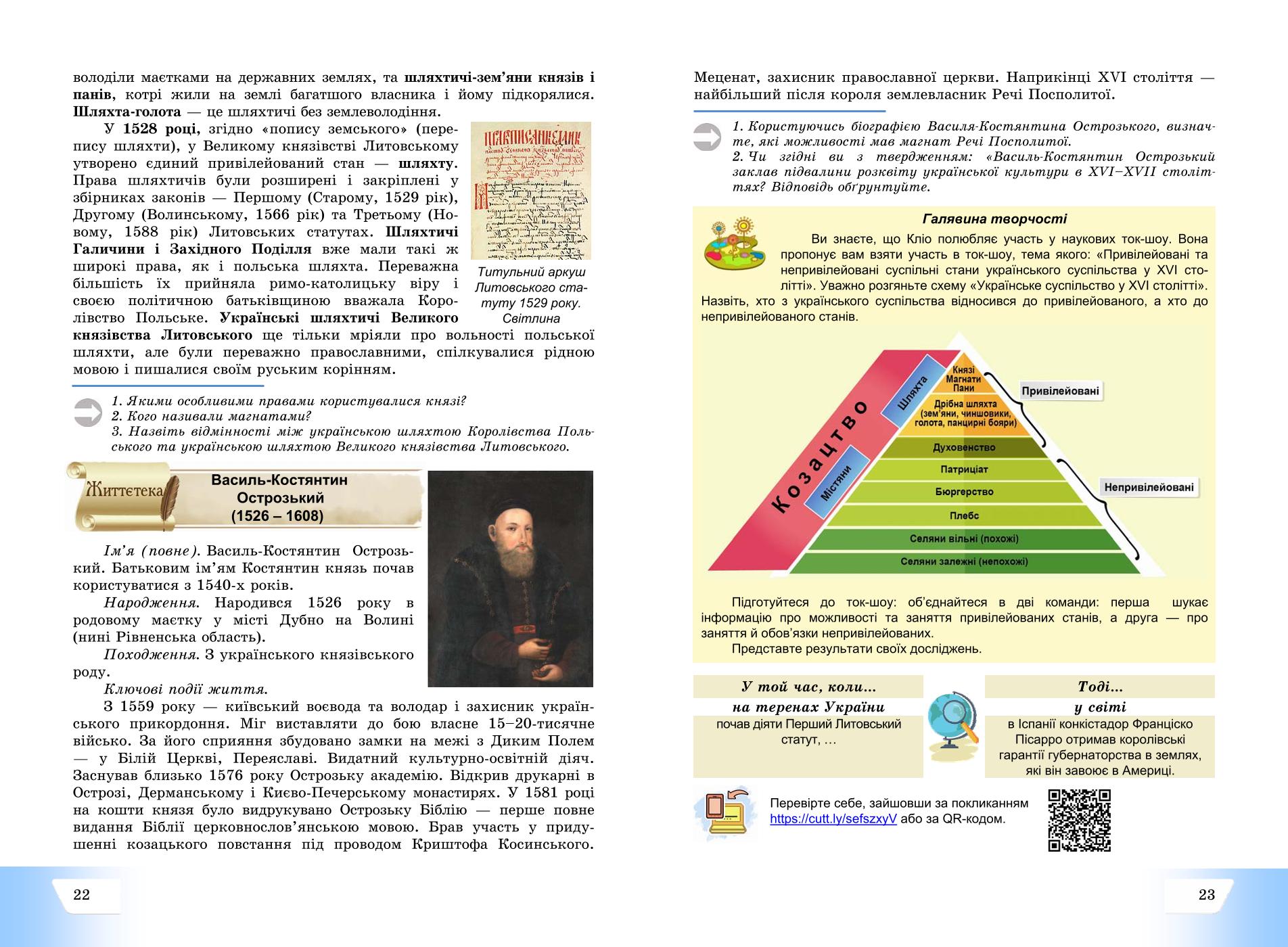 Мініатюра 12