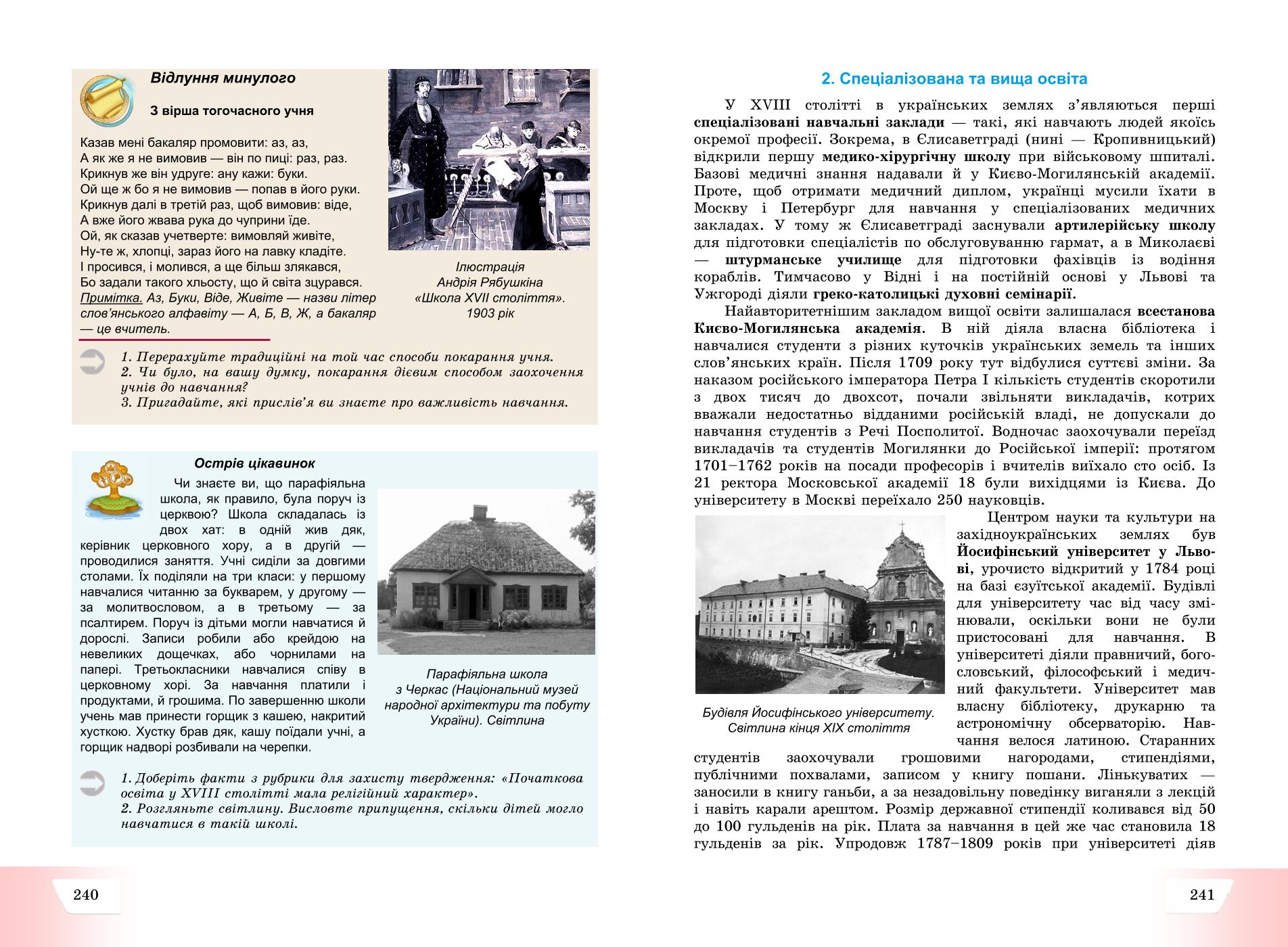 Мініатюра 121