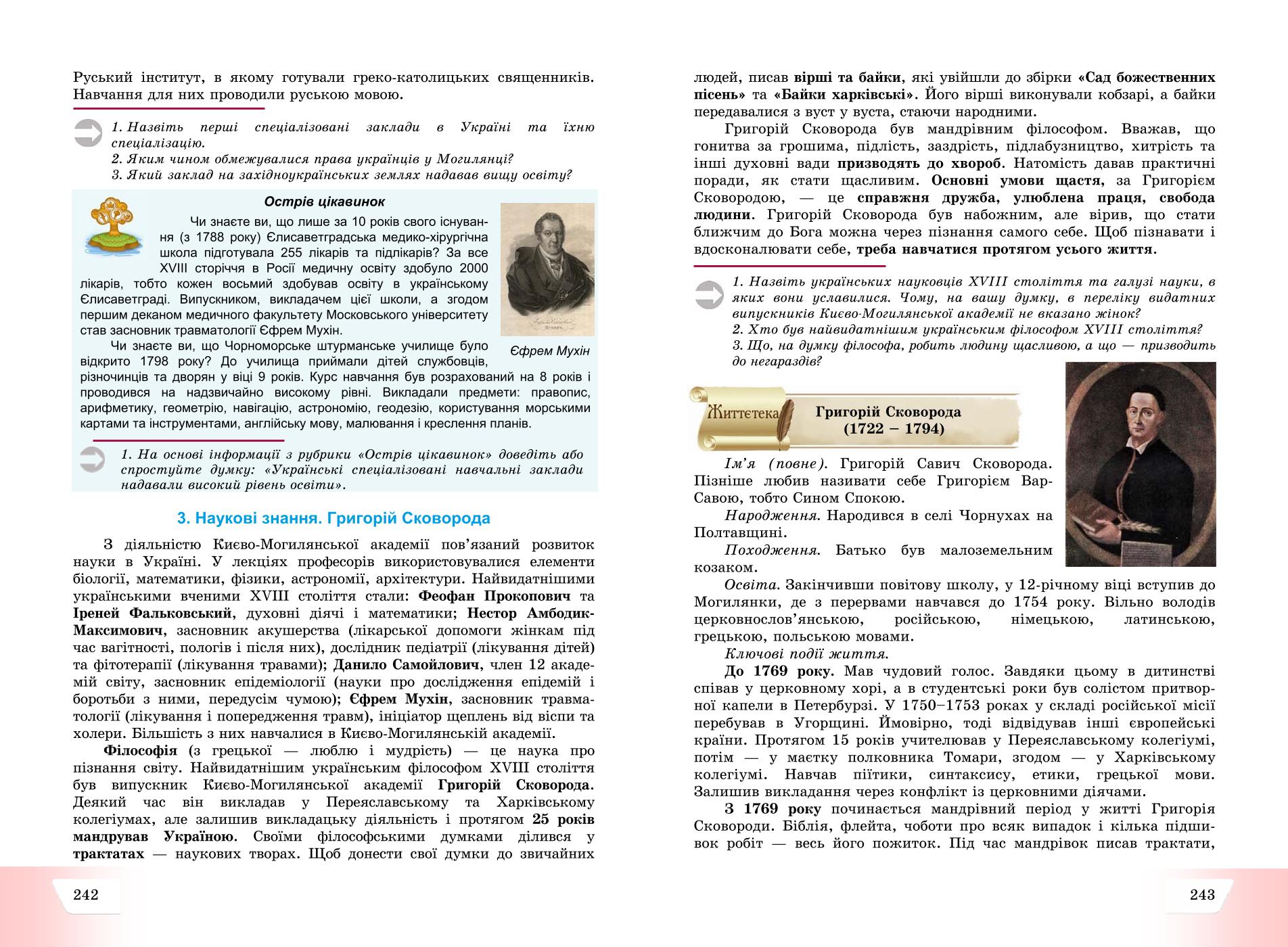 Мініатюра 122