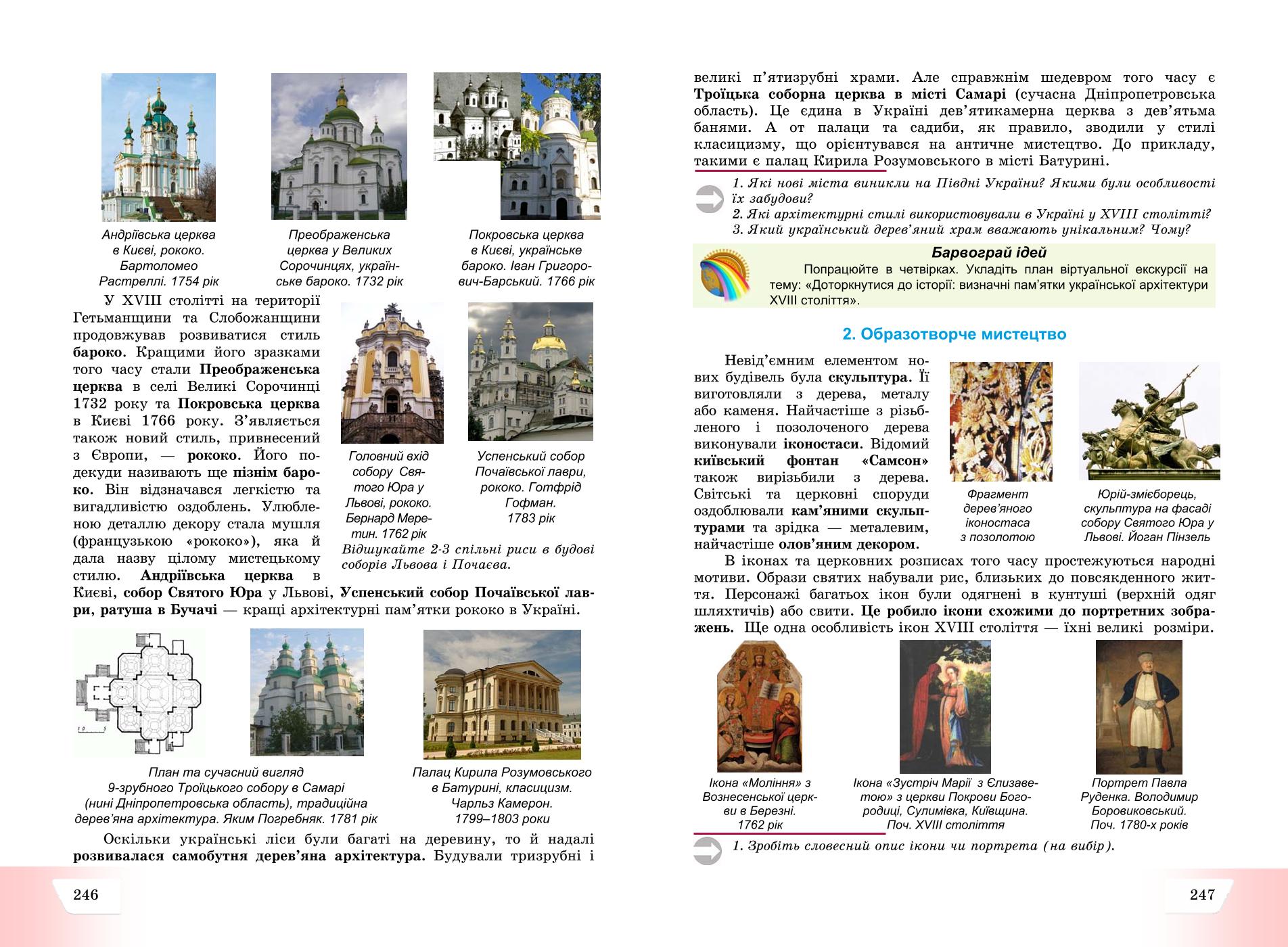 Мініатюра 124