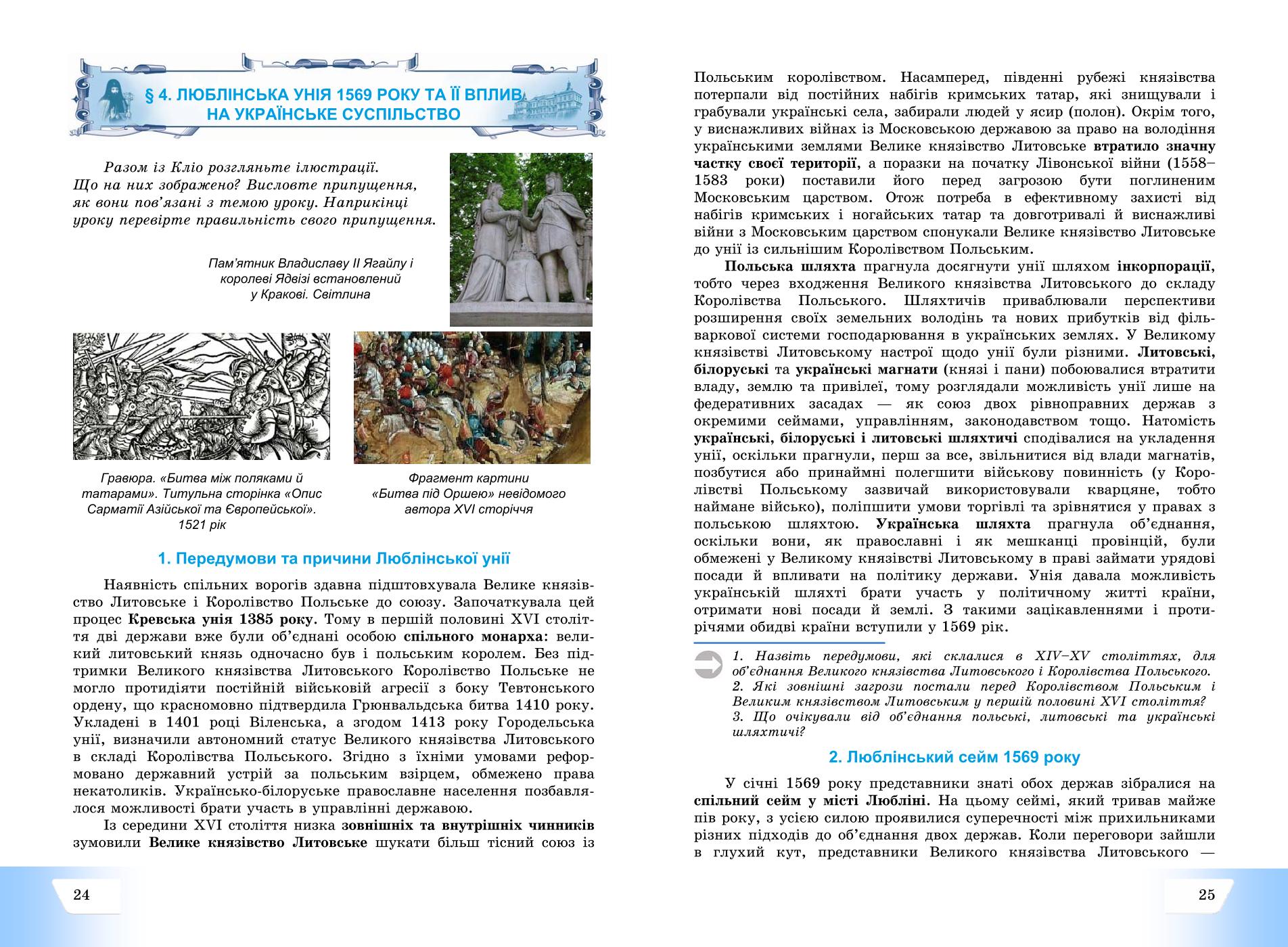 Мініатюра 13