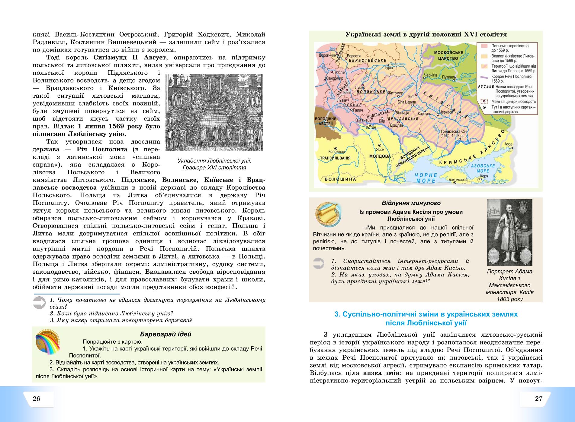 Мініатюра 14