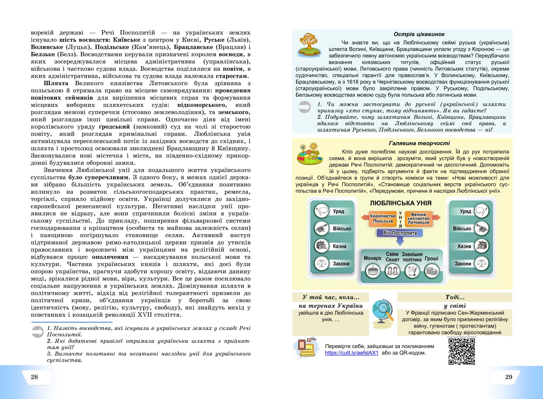 Мініатюра 15